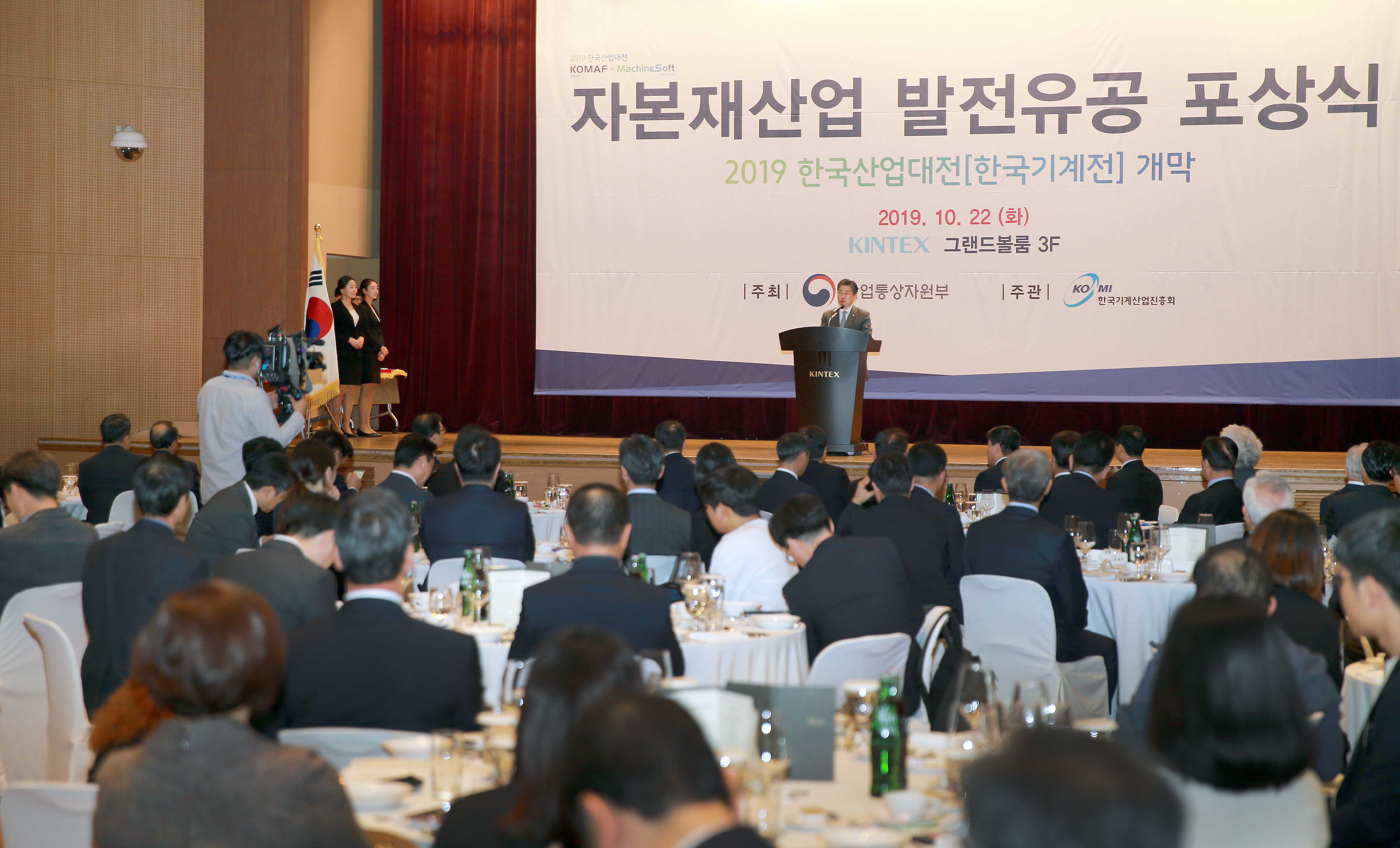 자본재산업 발전 유공자 포상식 5