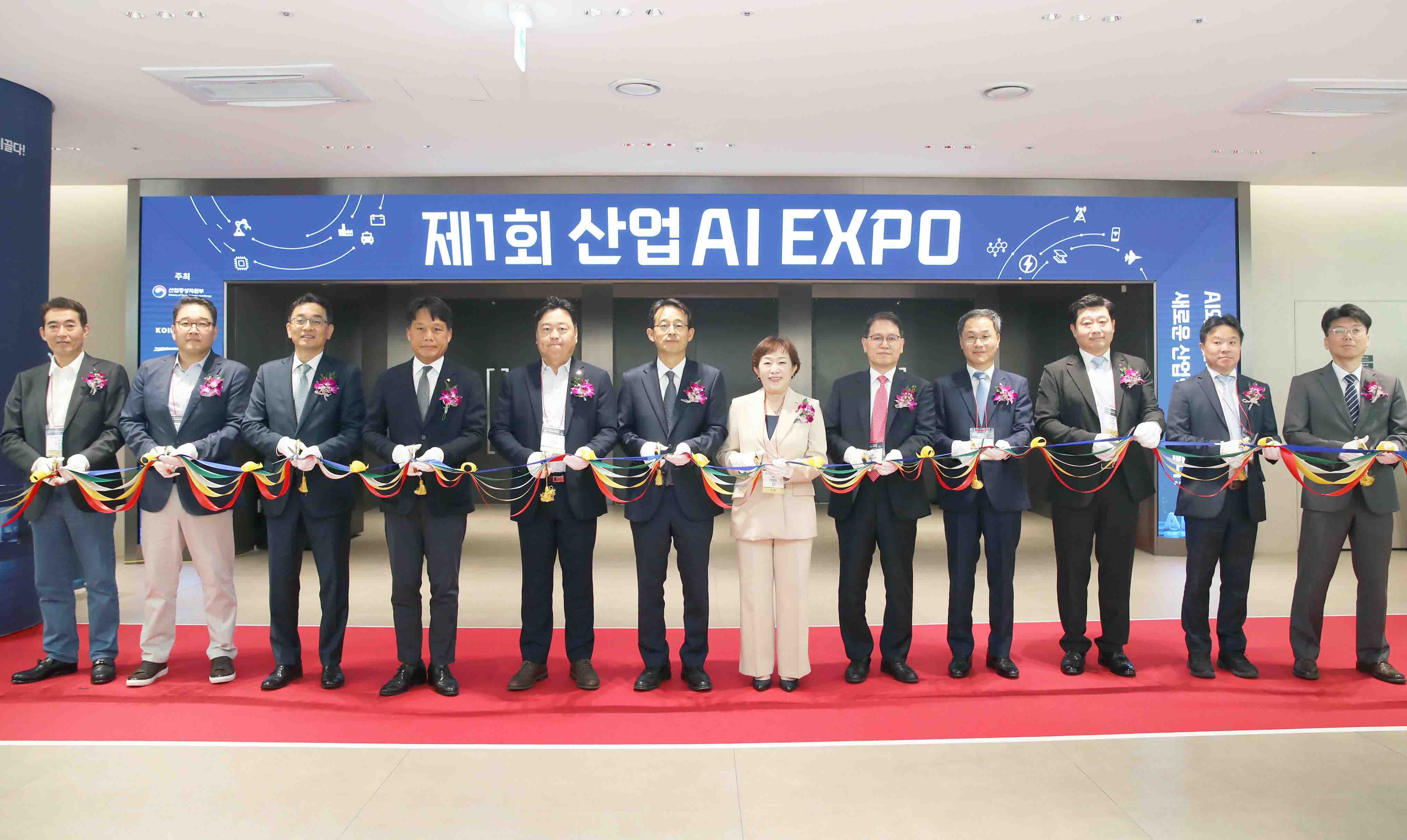 제1회 산업AI 엑스포 개막식 1
