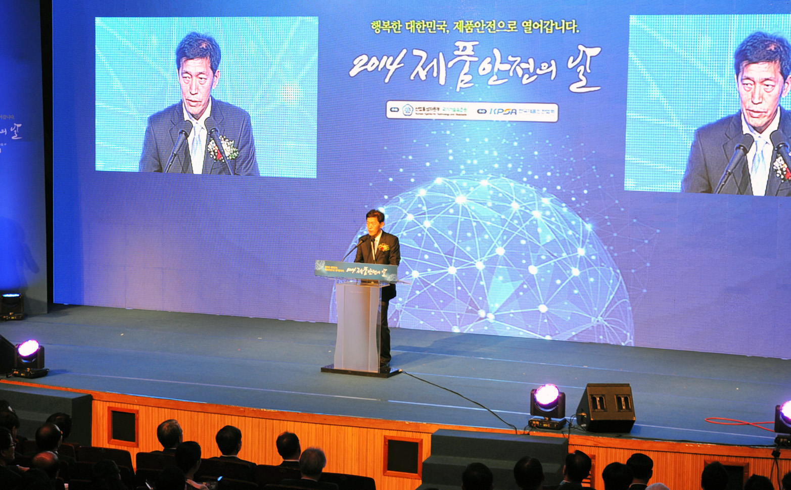 2014 제품안전의 날 행사 1