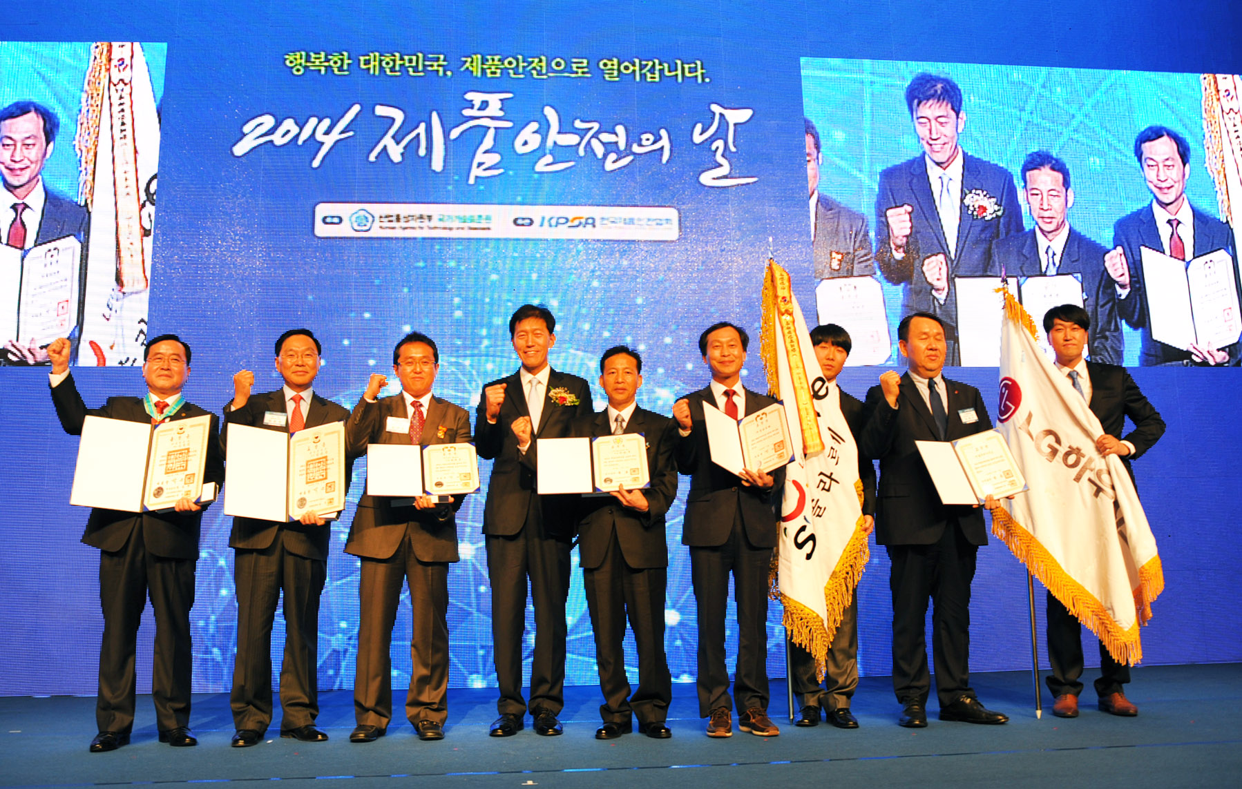 2014 제품안전의 날 행사 5