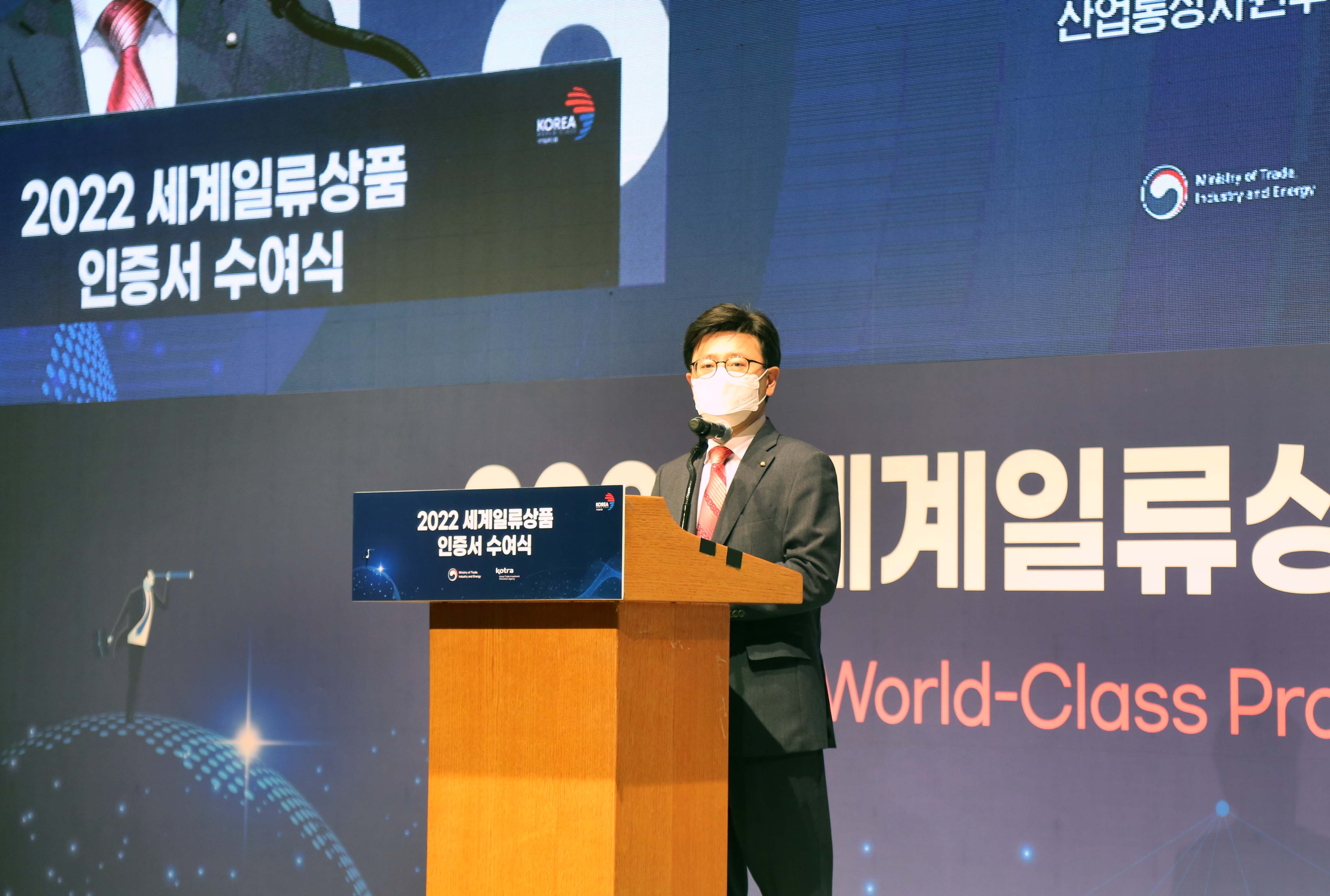2022년도 세계일류상품 인증서 수여식 2