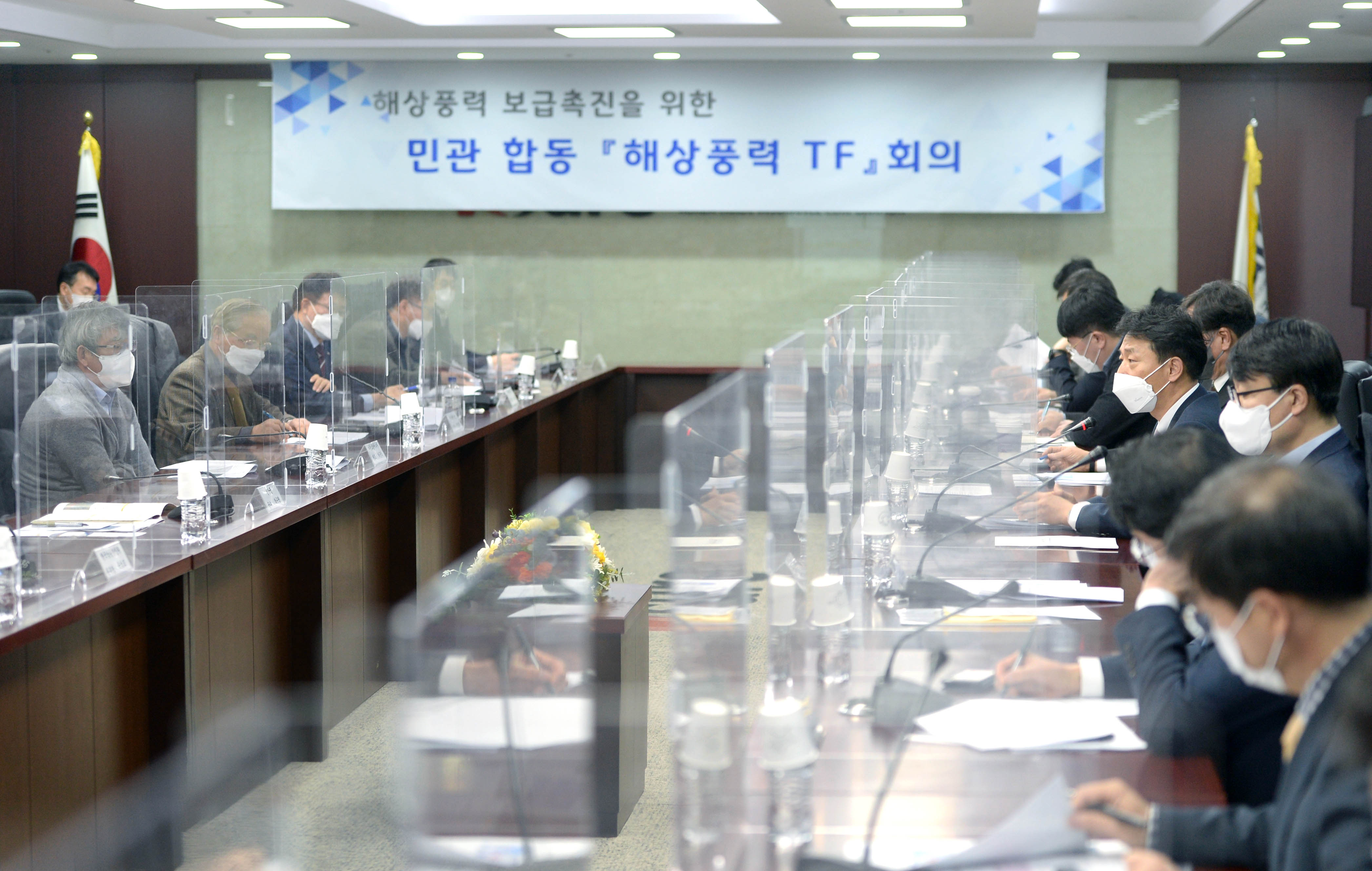 민관합동 해상풍력 TF회의 개최 2