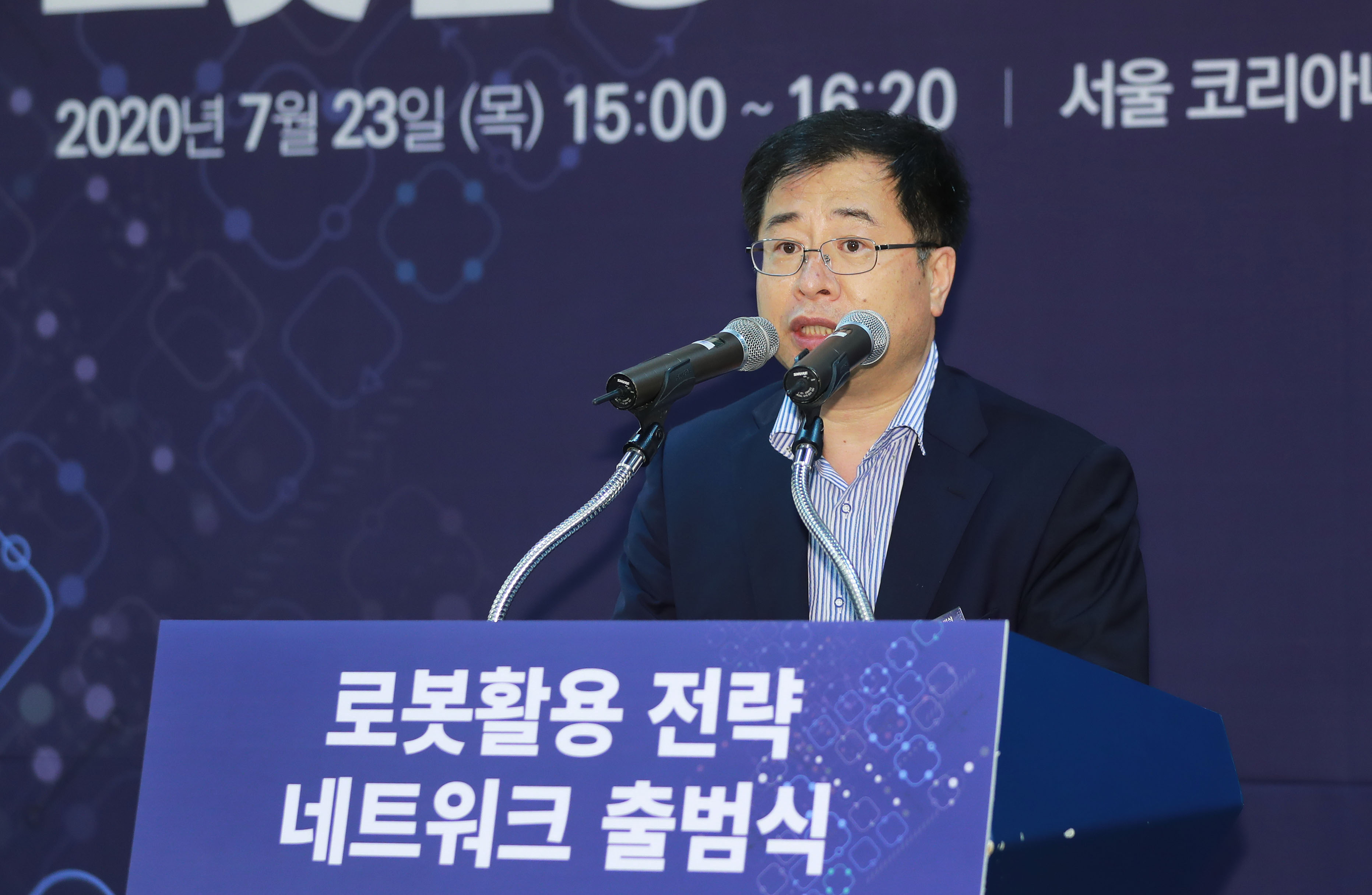 로봇활용 전략 네트워크 출범식 2