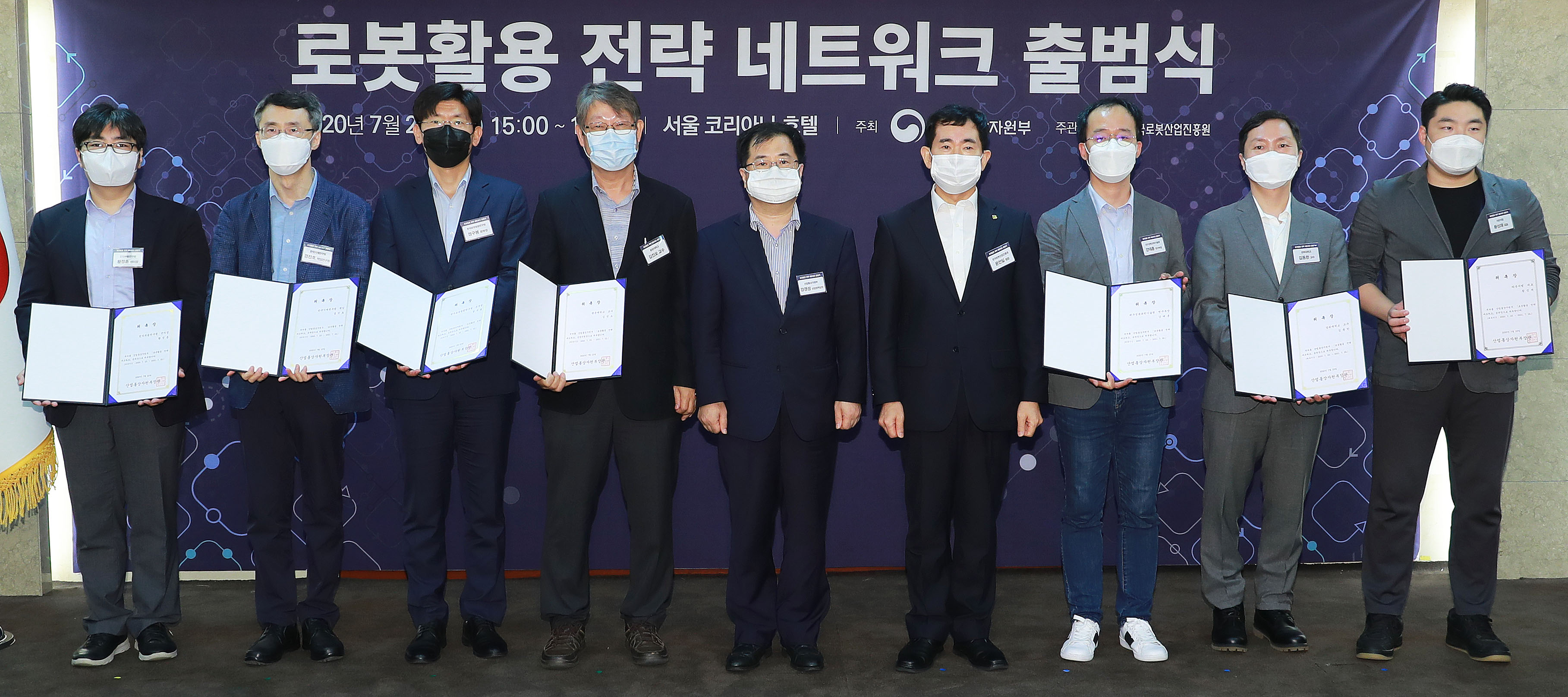 로봇활용 전략 네트워크 출범식 5