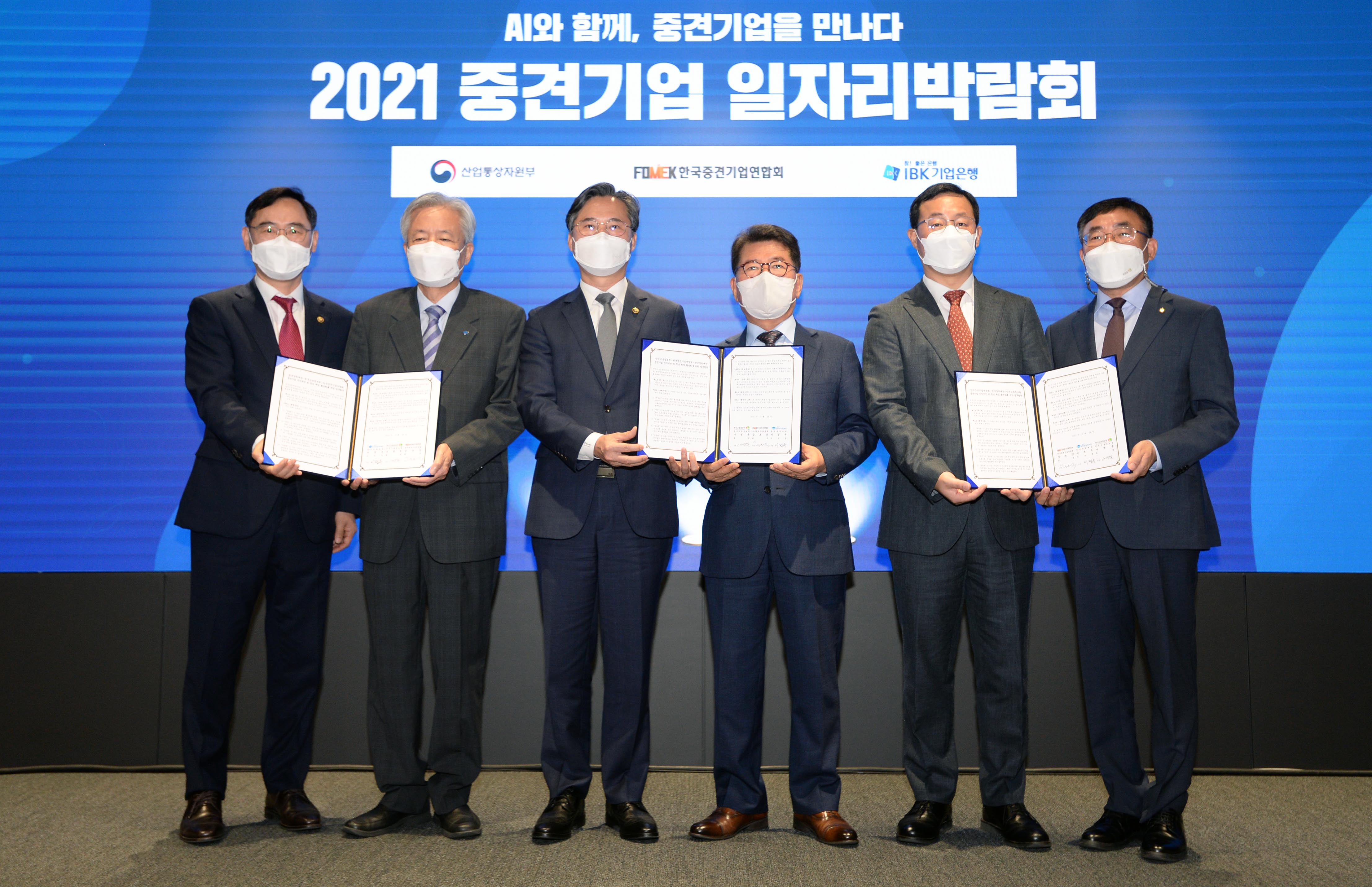 2021 중견기업 일자리 박람회 4