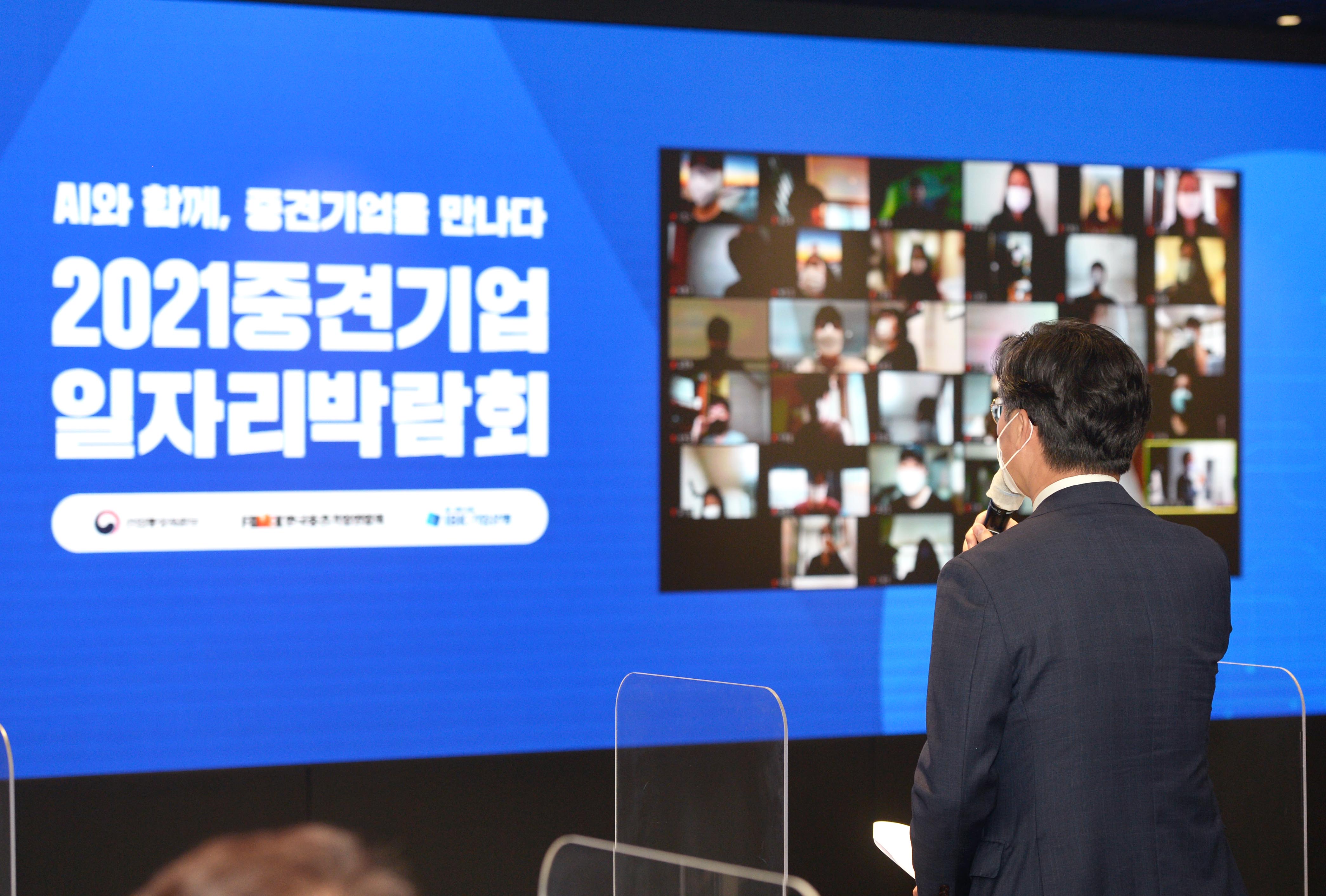 2021 중견기업 일자리 박람회 6