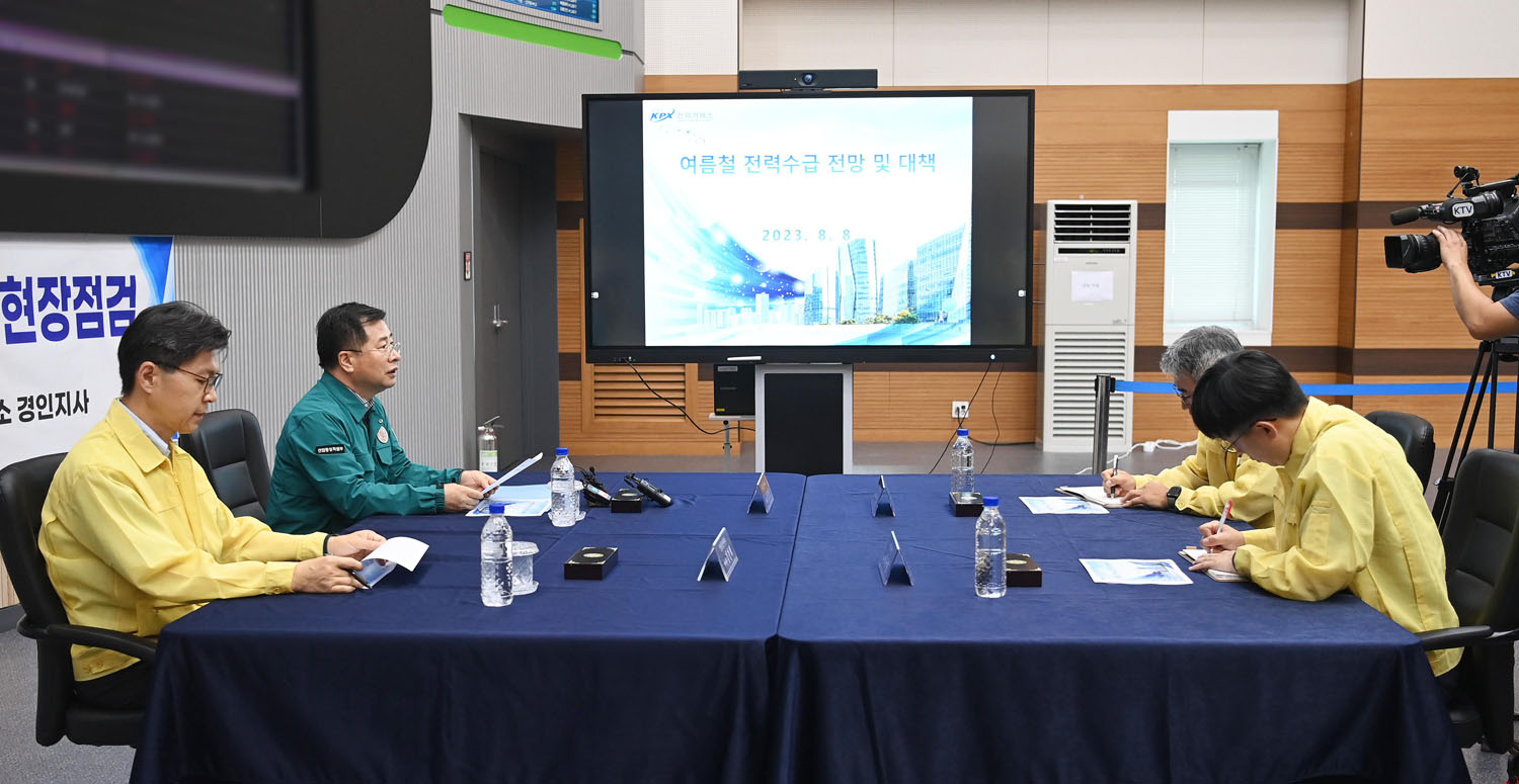 전력피크 대응상황 현장점검 5