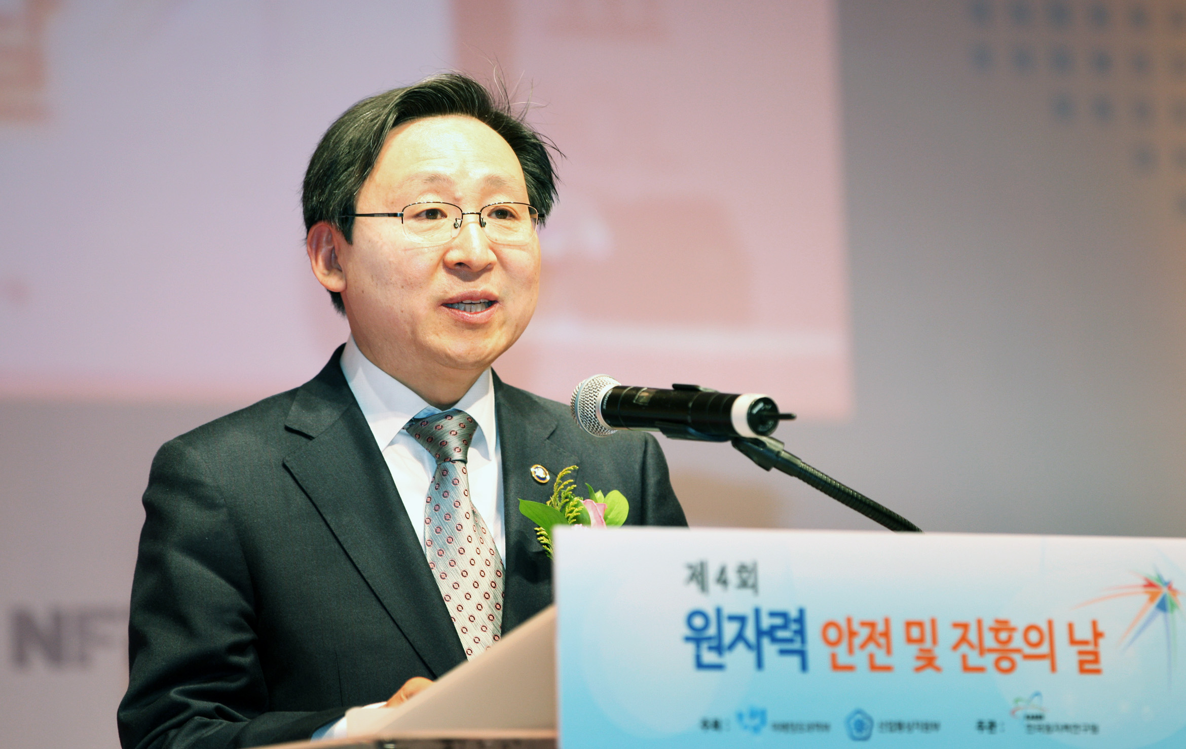 제4회 원자력의 날 기념식 1