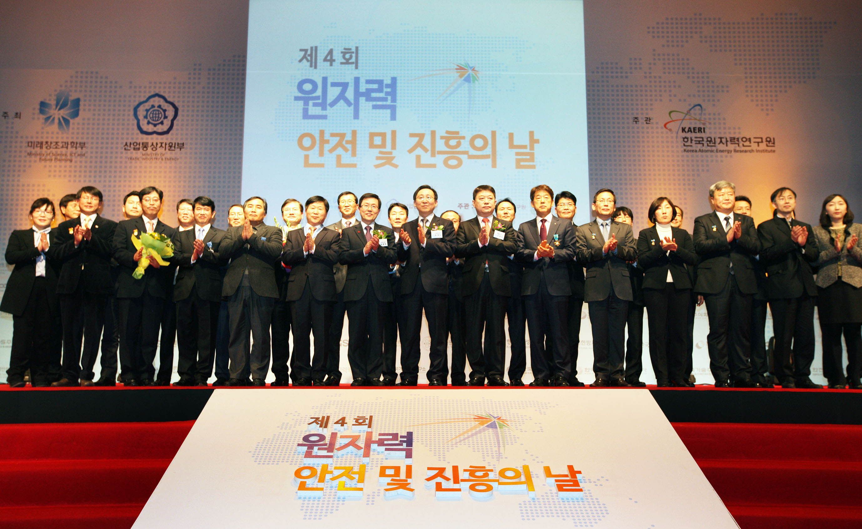 제4회 원자력의 날 기념식 5