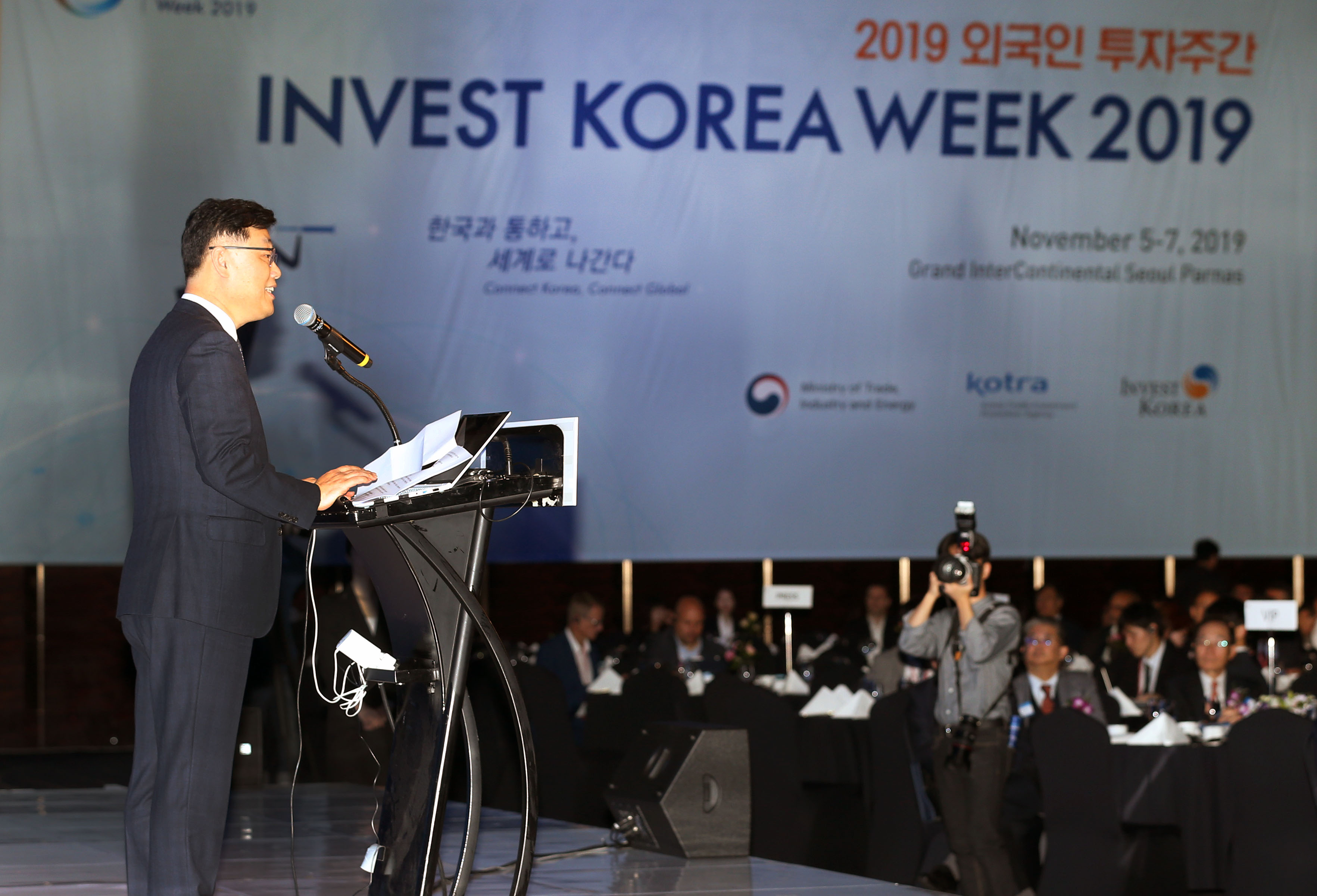 2019 외국인 투자주간 개막식 4