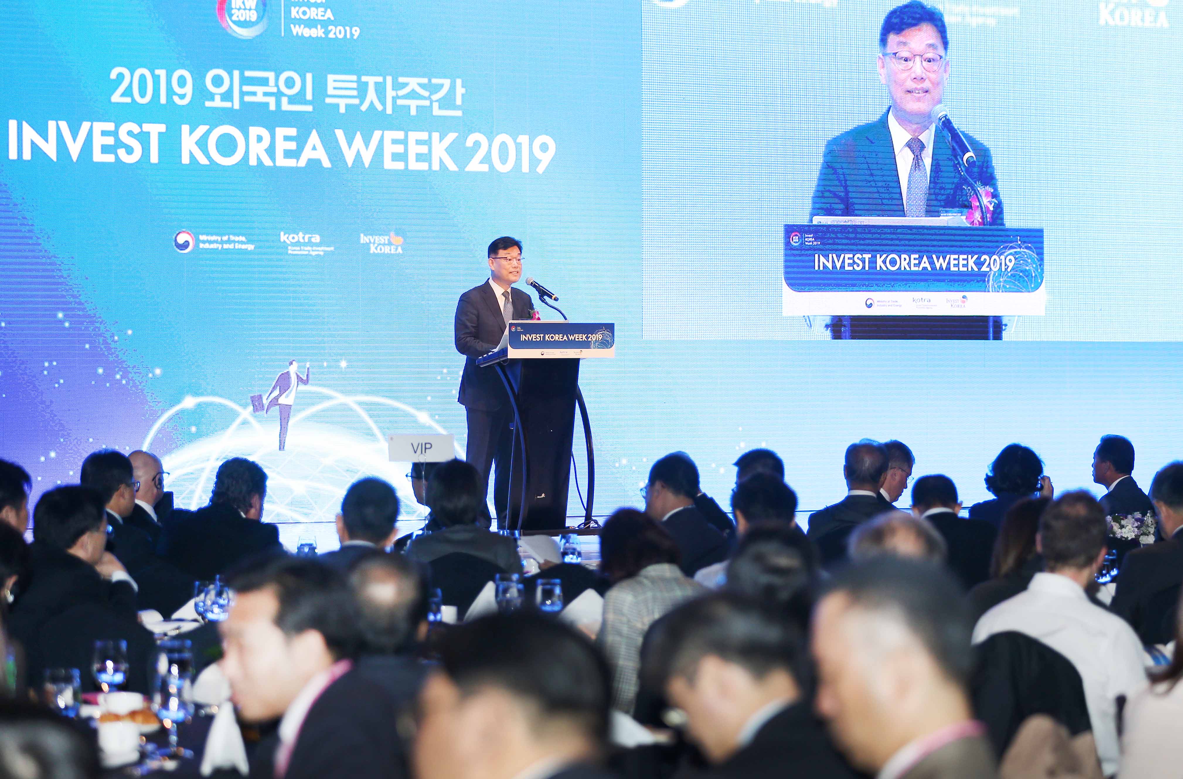 2019 외국인 투자주간 개막식 3