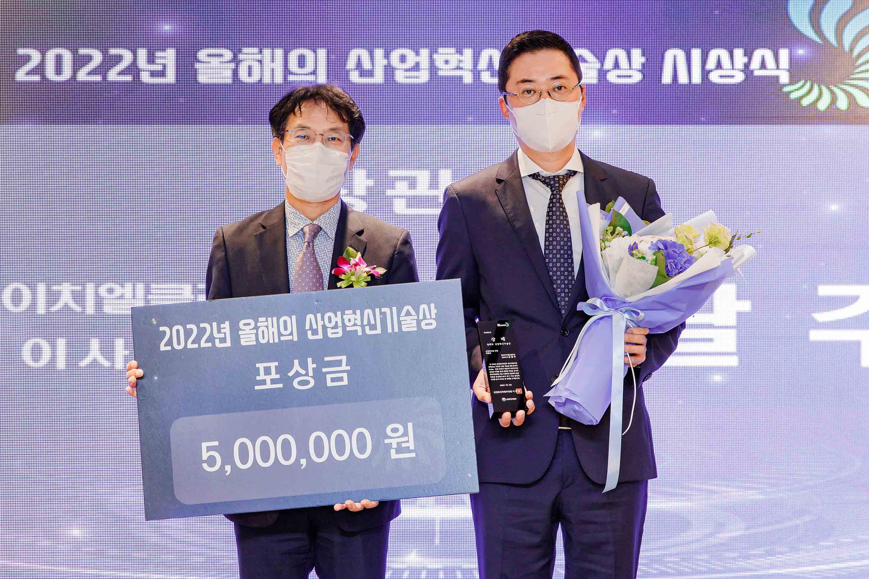 제26회 올해의 산업혁신기술상 시상식 4