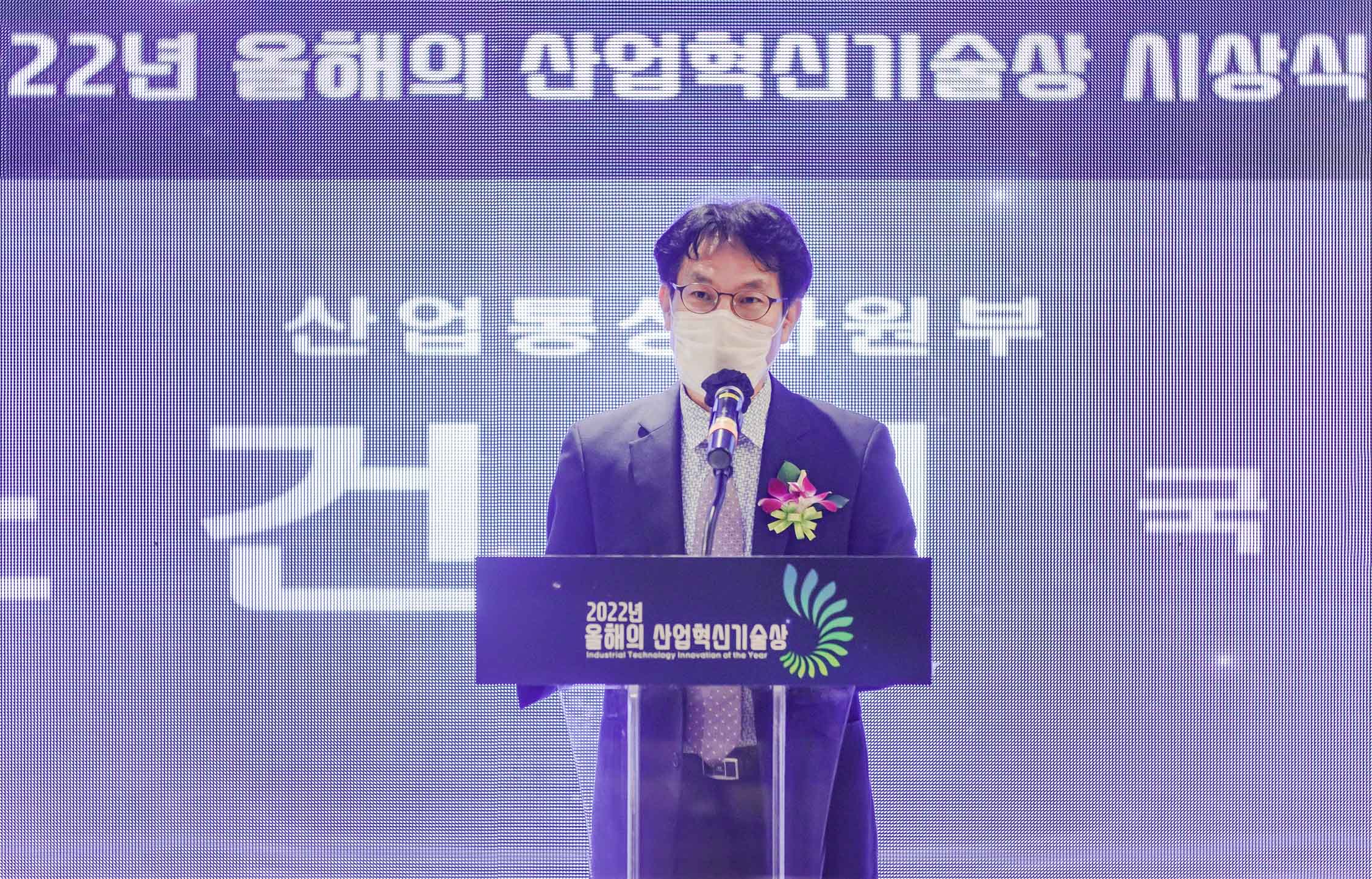 제26회 올해의 산업혁신기술상 시상식 2