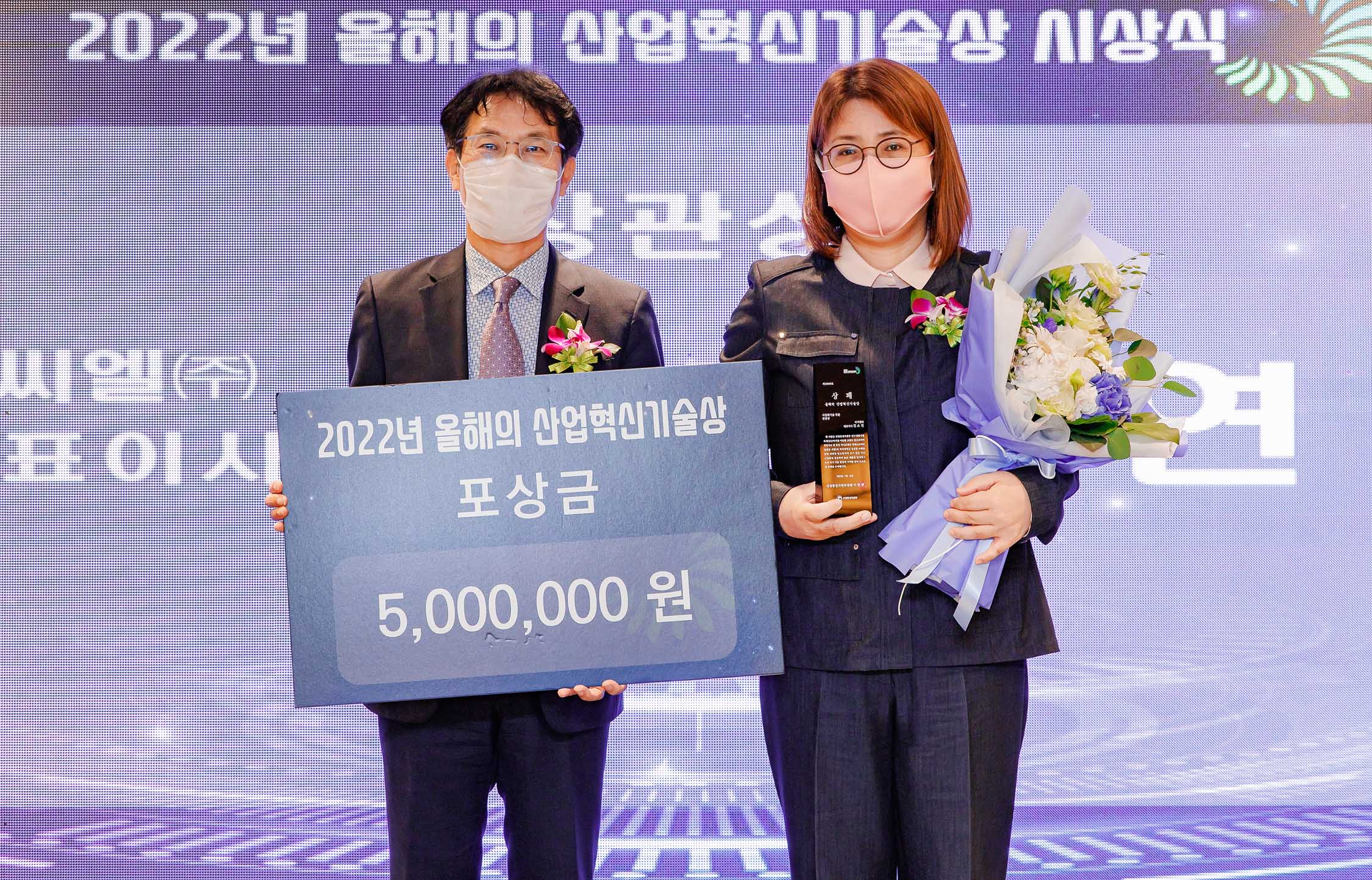 제26회 올해의 산업혁신기술상 시상식 5