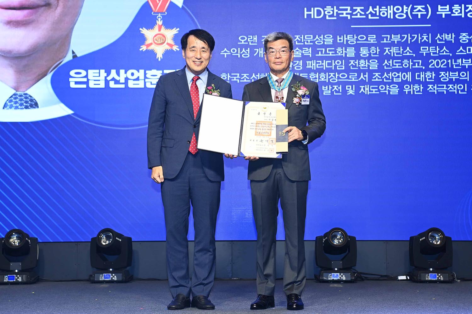 제20회 조선해양의 날 기념식 4