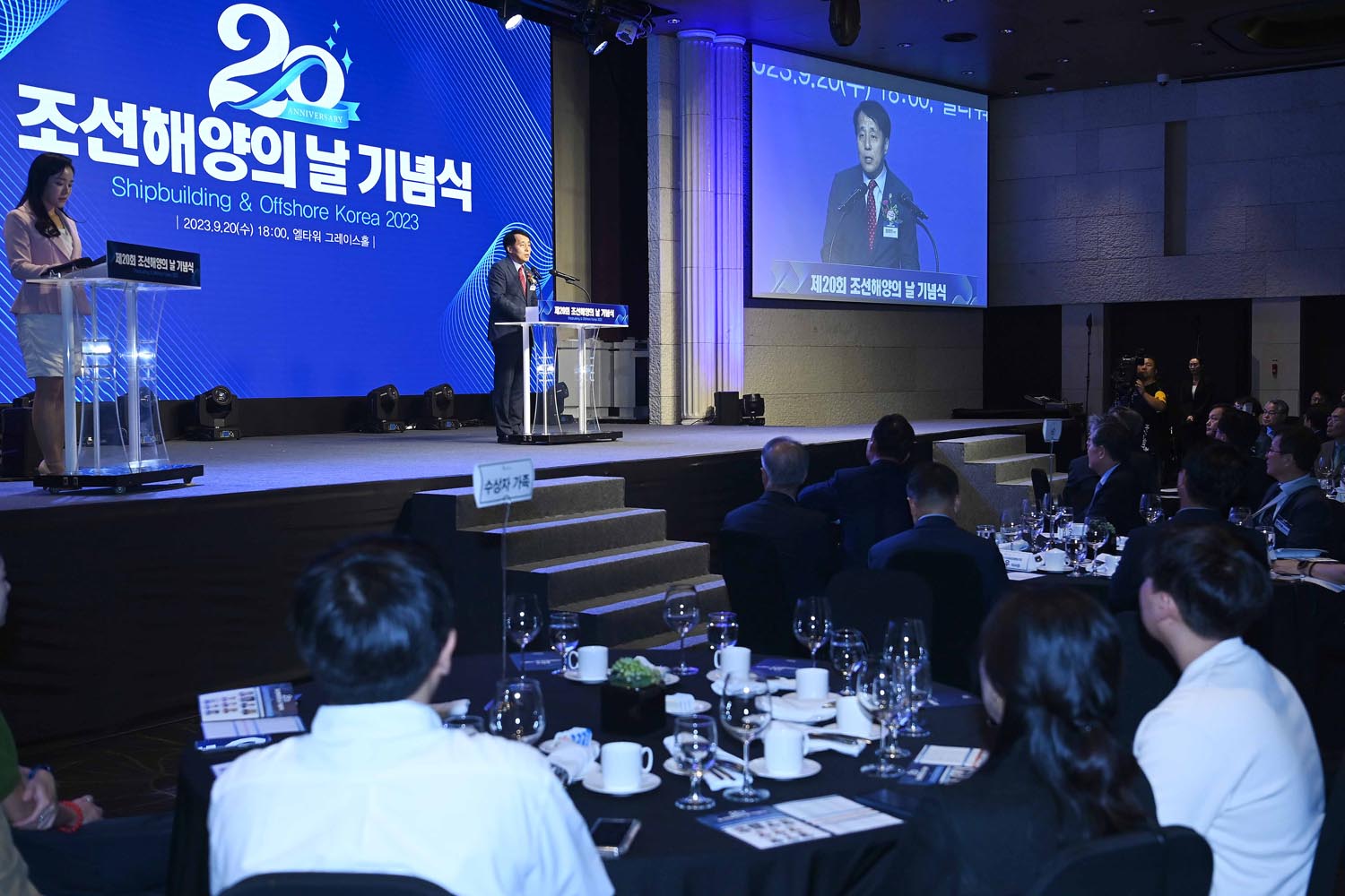 제20회 조선해양의 날 기념식 1