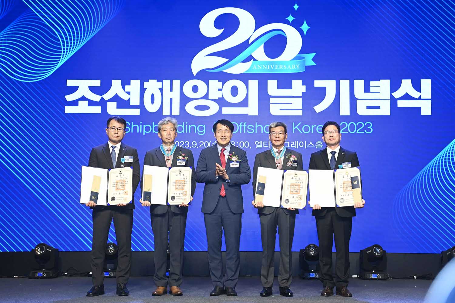 제20회 조선해양의 날 기념식 5