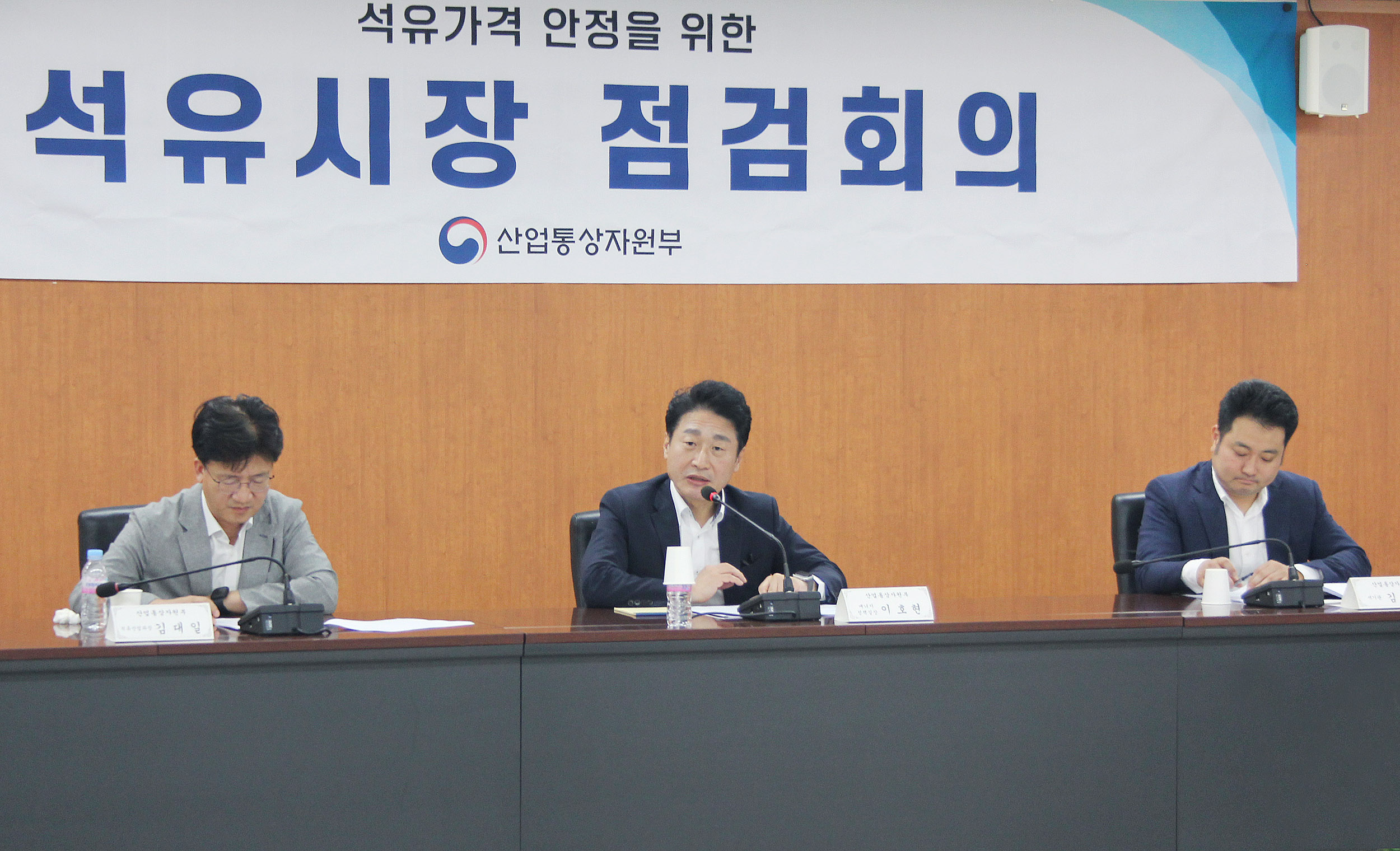 석유시장 점검회의 개최 3