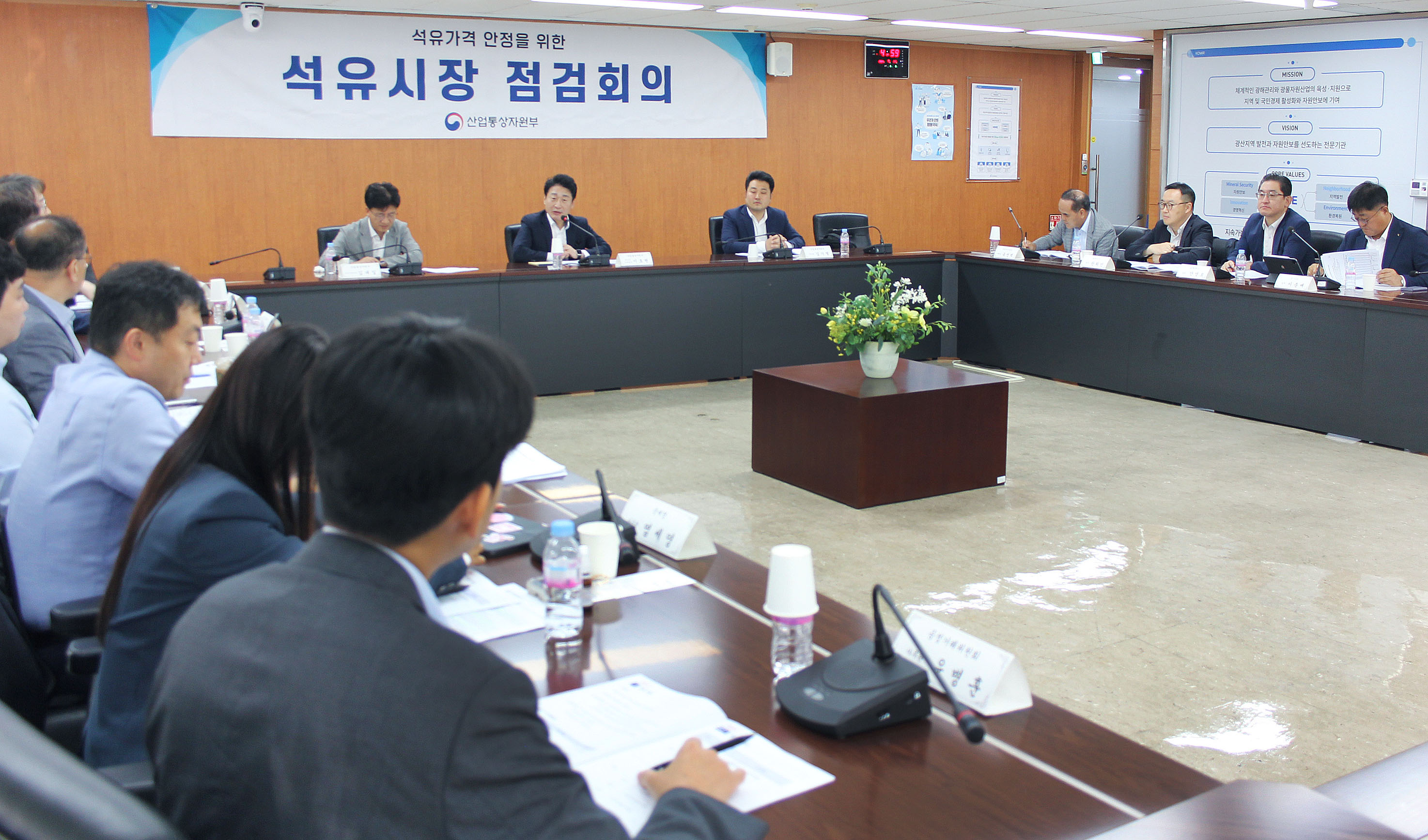 석유시장 점검회의 개최 1