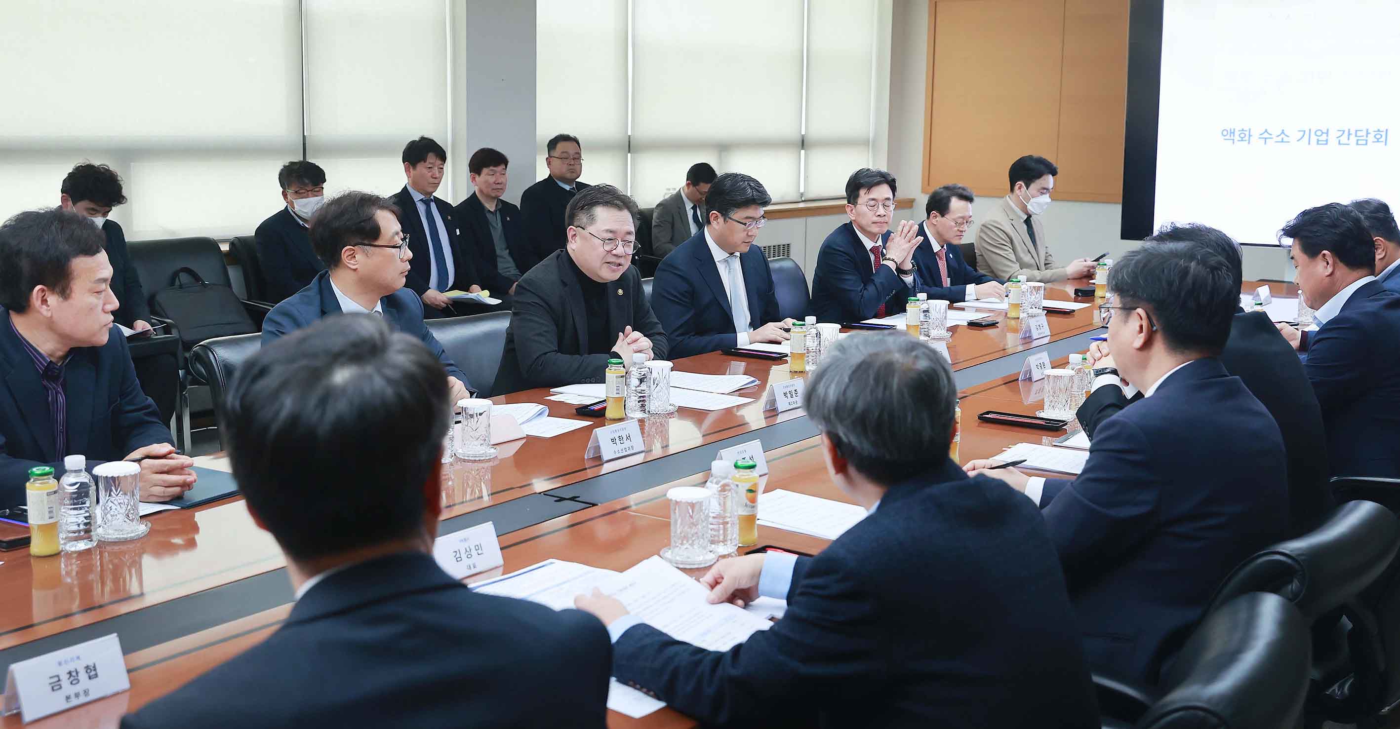 액화수소 기업 간담회 3