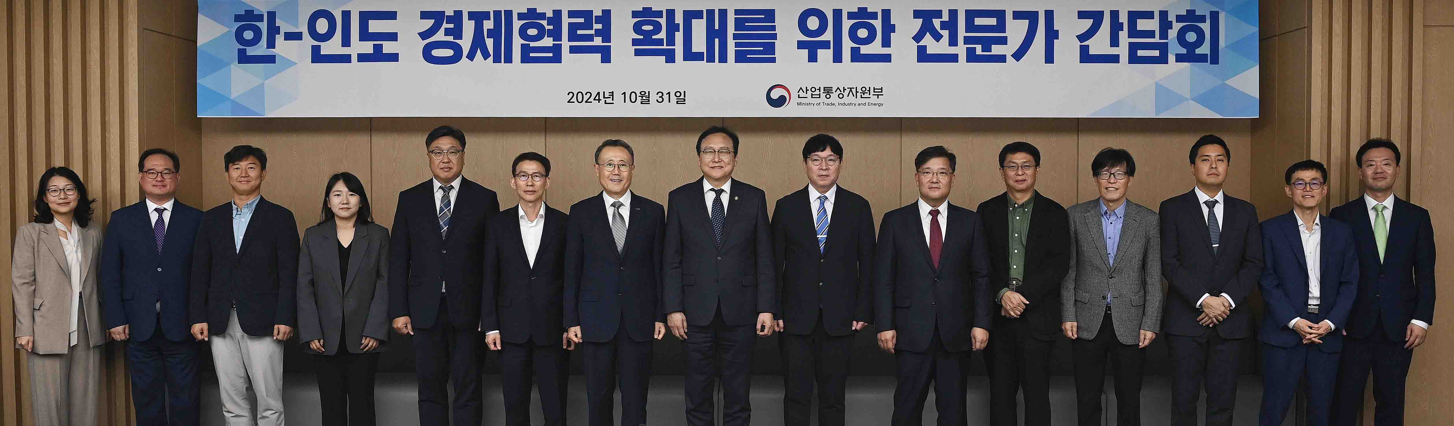 한-인도 경제협력 확대를 위한 전문가 간담회 1