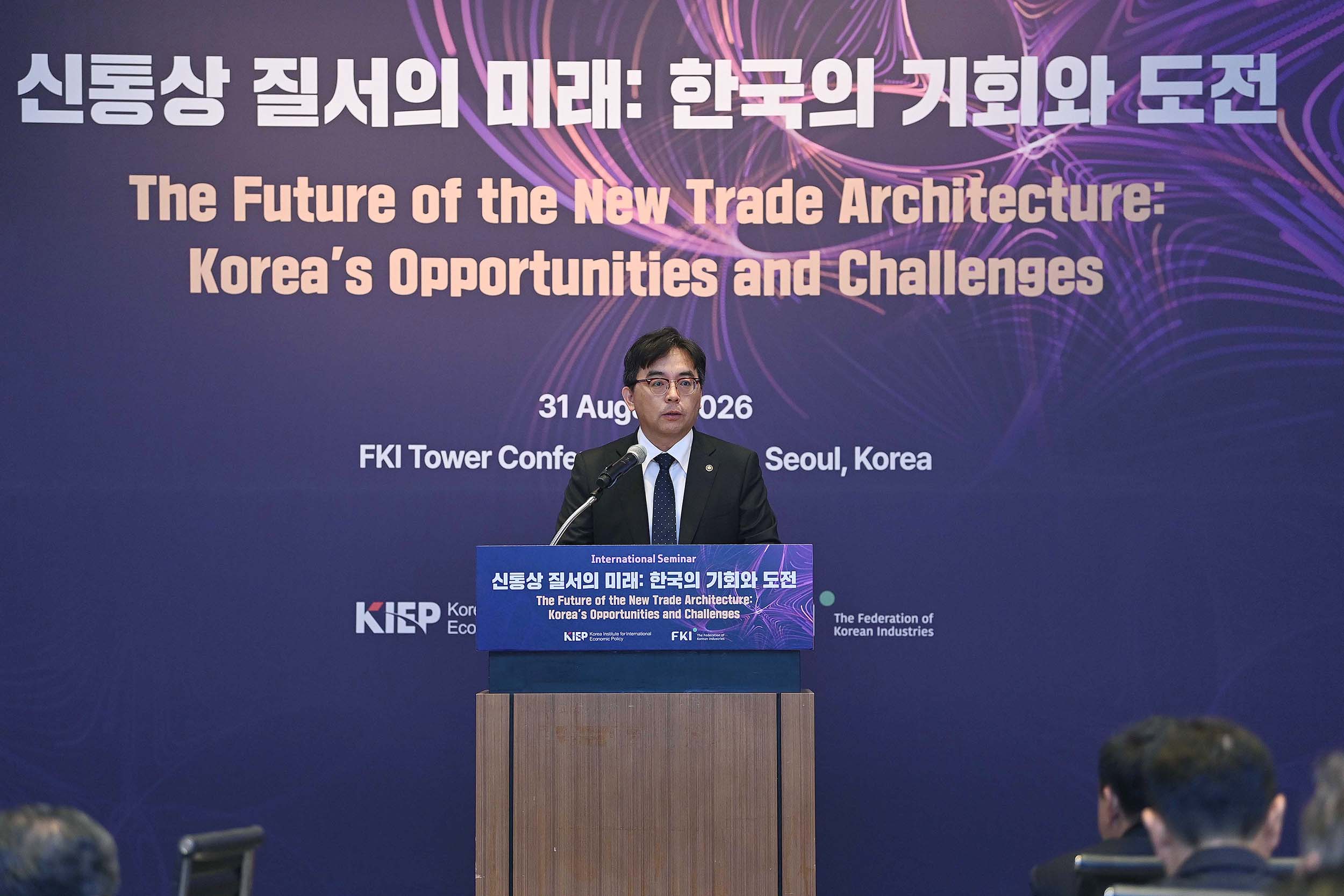 신통상 질서의 미래:한국의 기회와 도전 세미나 4