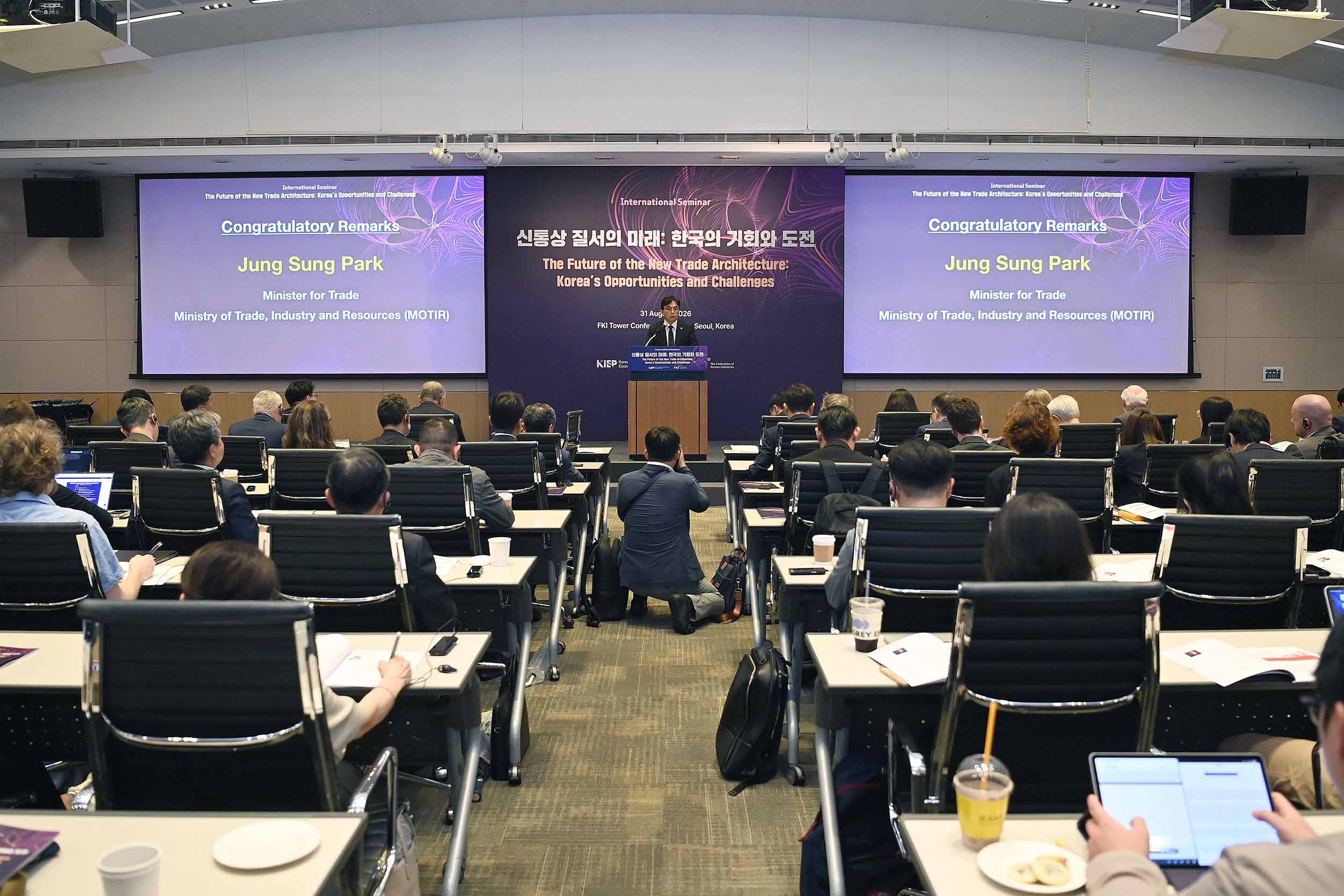 신통상 질서의 미래:한국의 기회와 도전 세미나 3