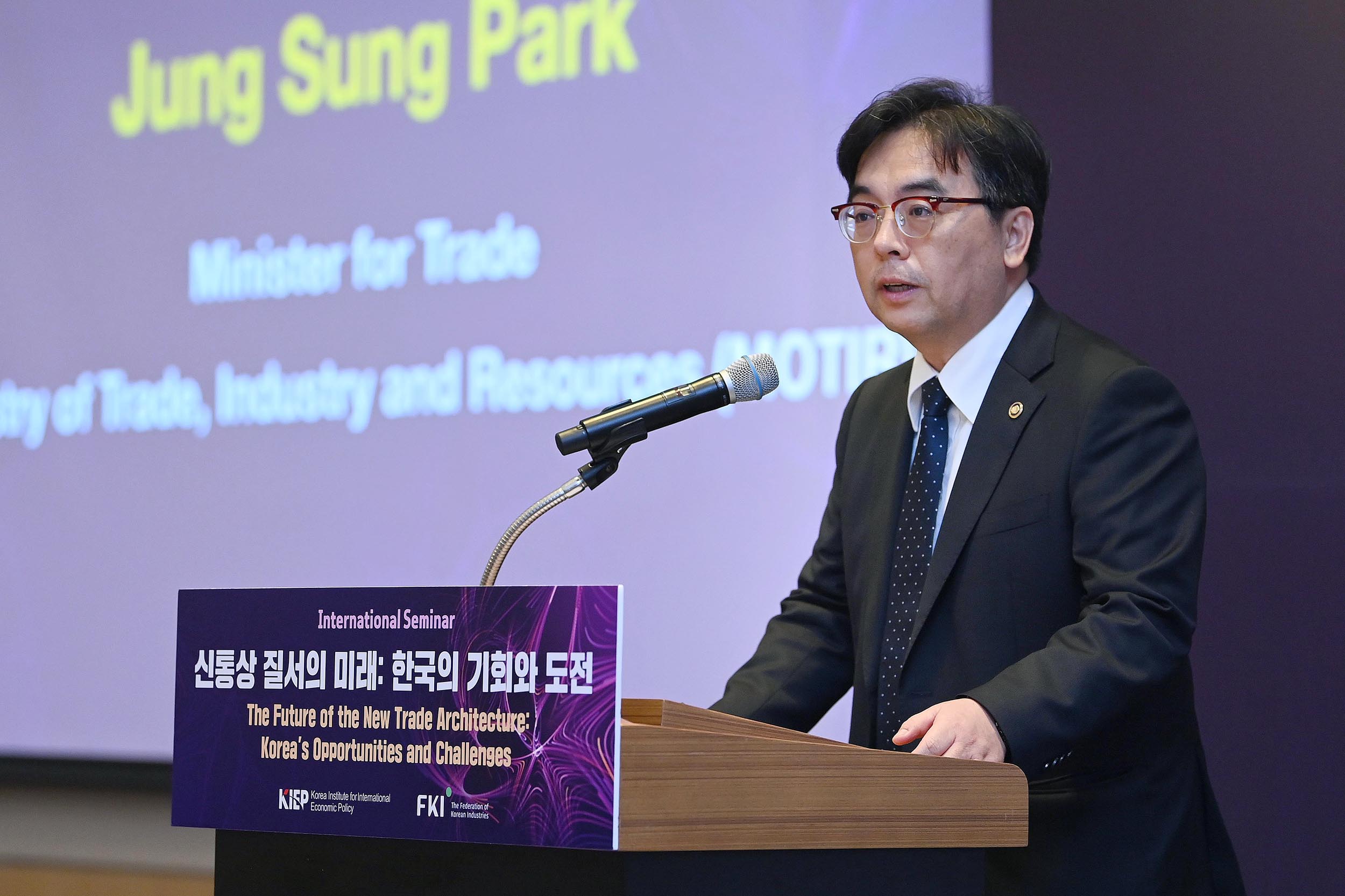 신통상 질서의 미래:한국의 기회와 도전 세미나 2