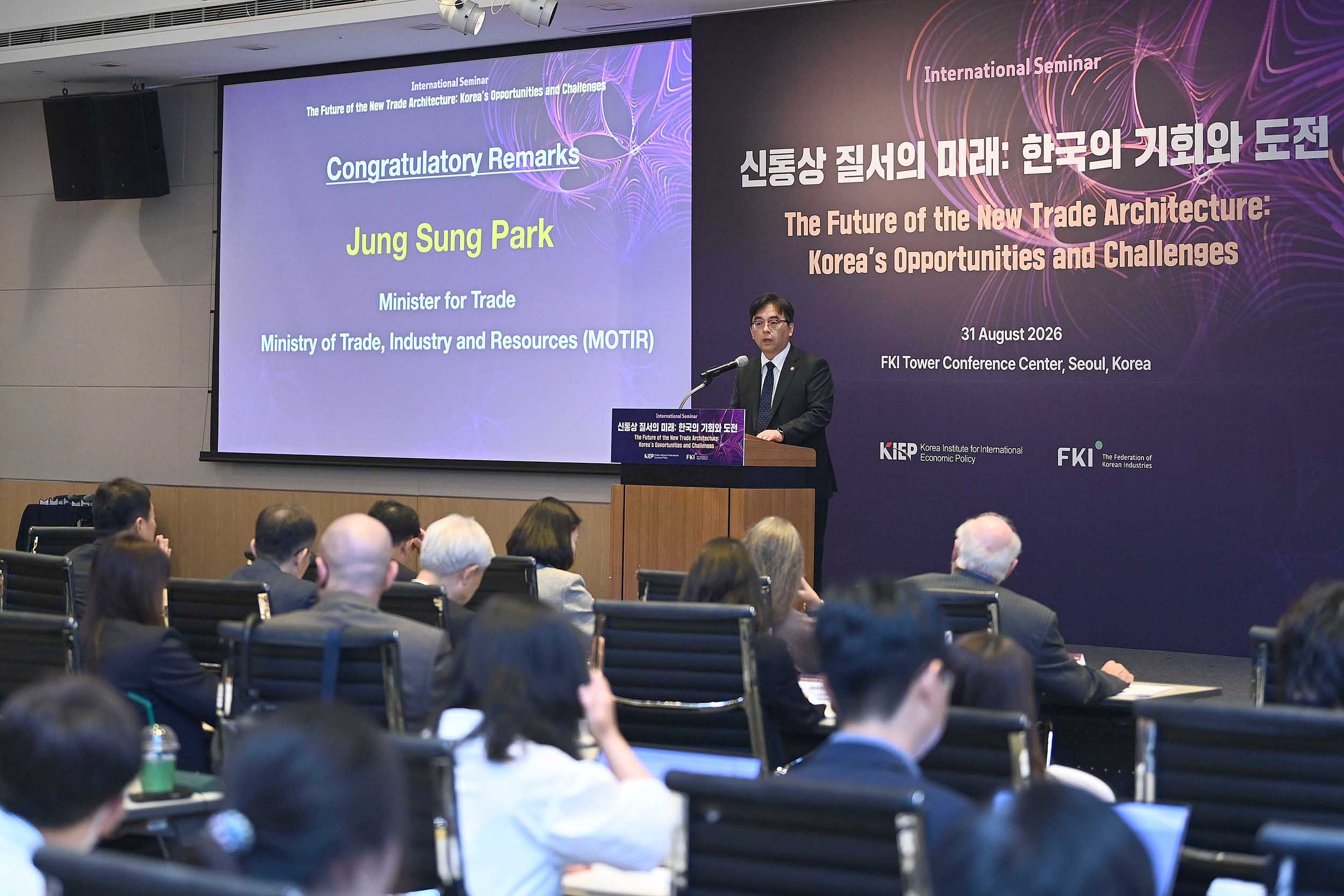 신통상 질서의 미래:한국의 기회와 도전 세미나 5