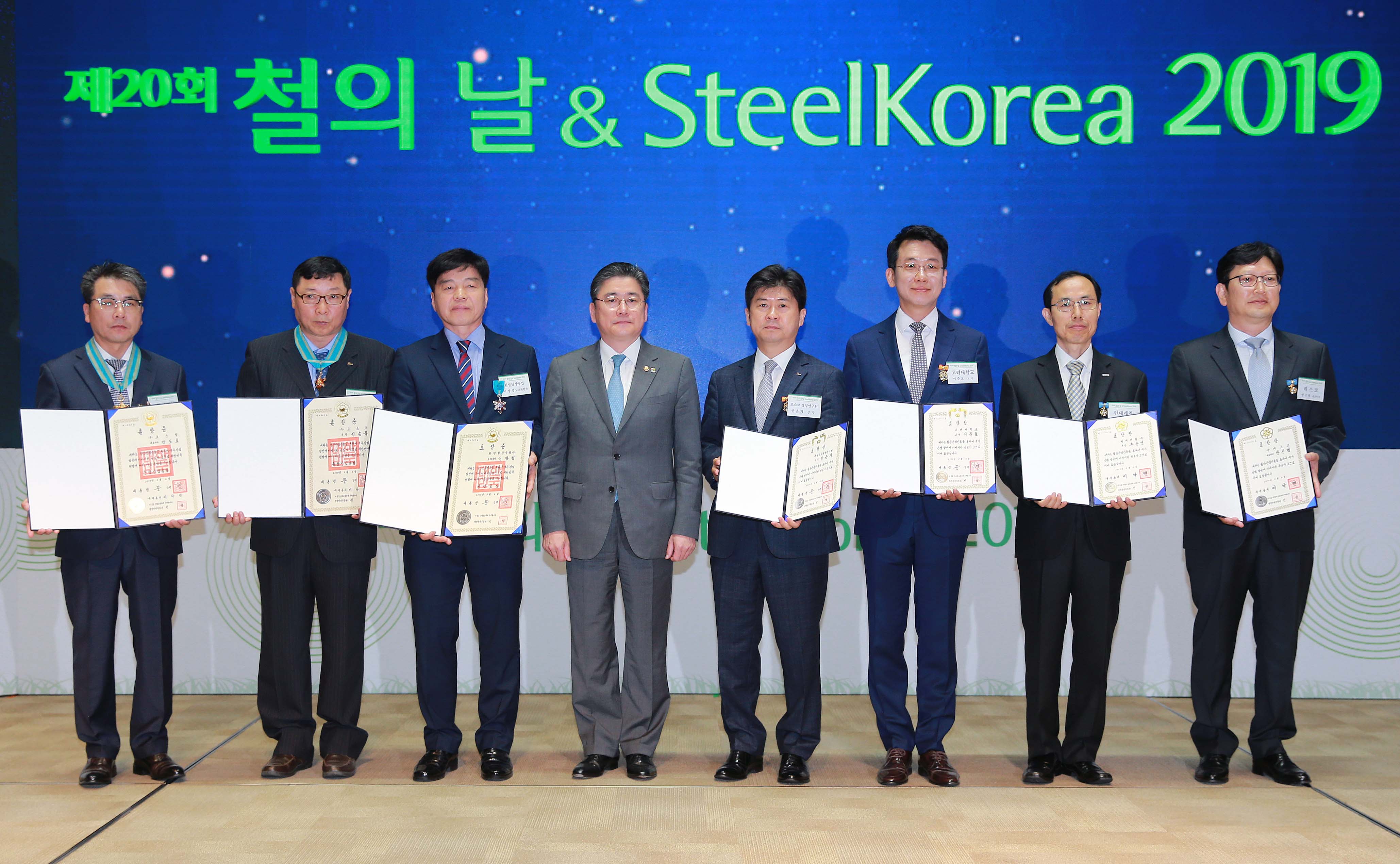 제20회 철의 날 기념식 4