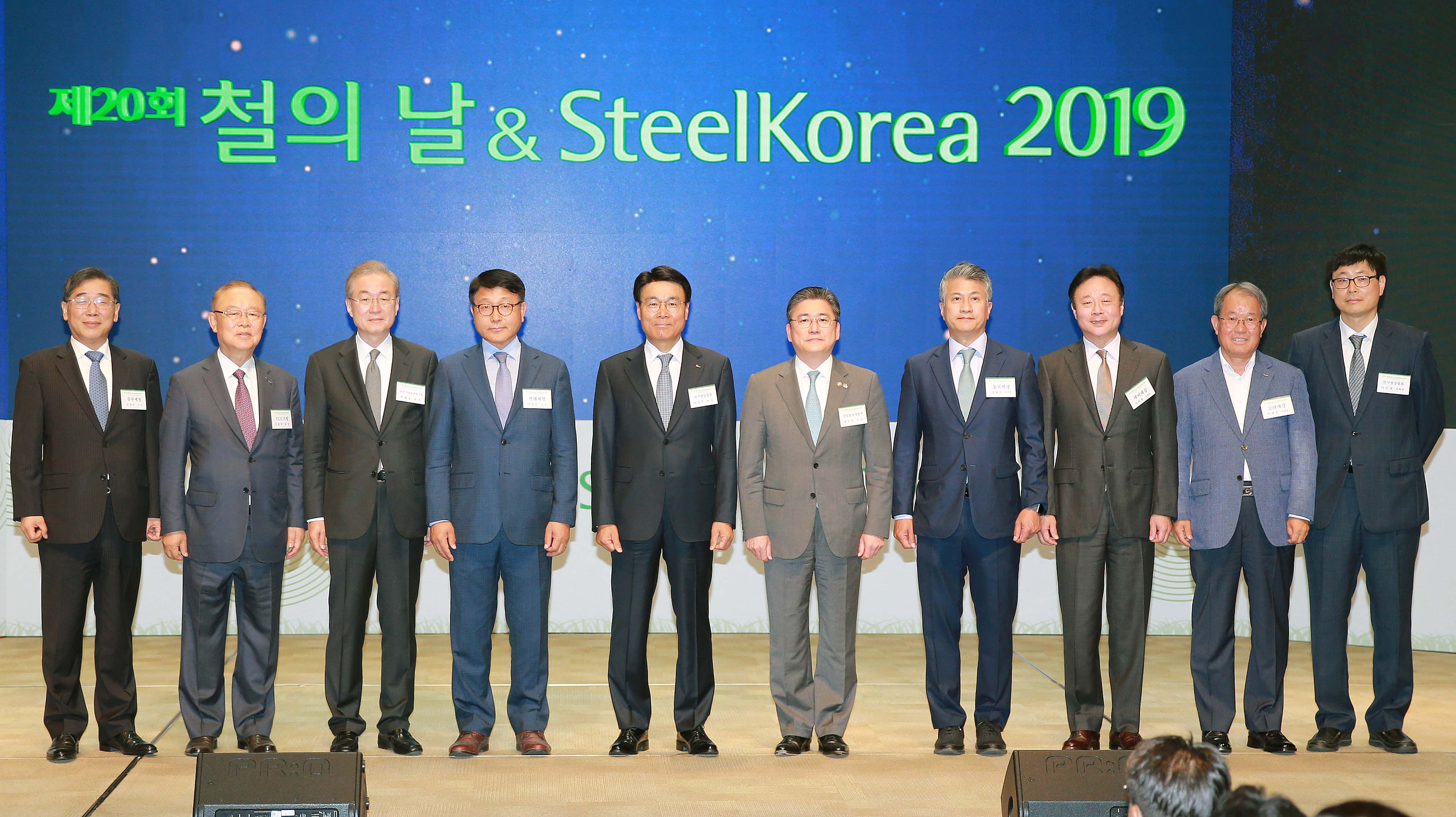 제20회 철의 날 기념식 5