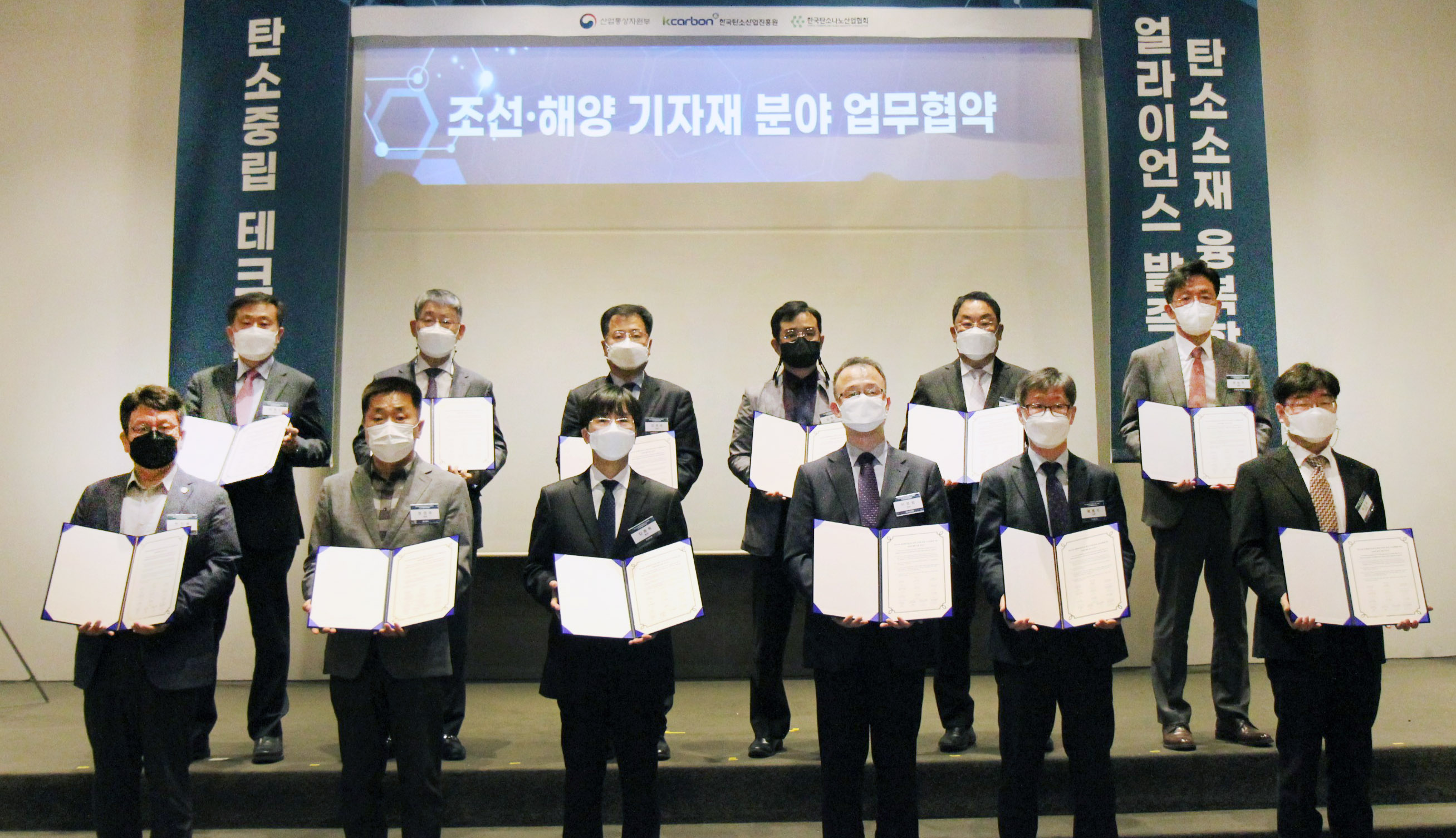 탄소소재 융복합 얼라이언스 발족식 4
