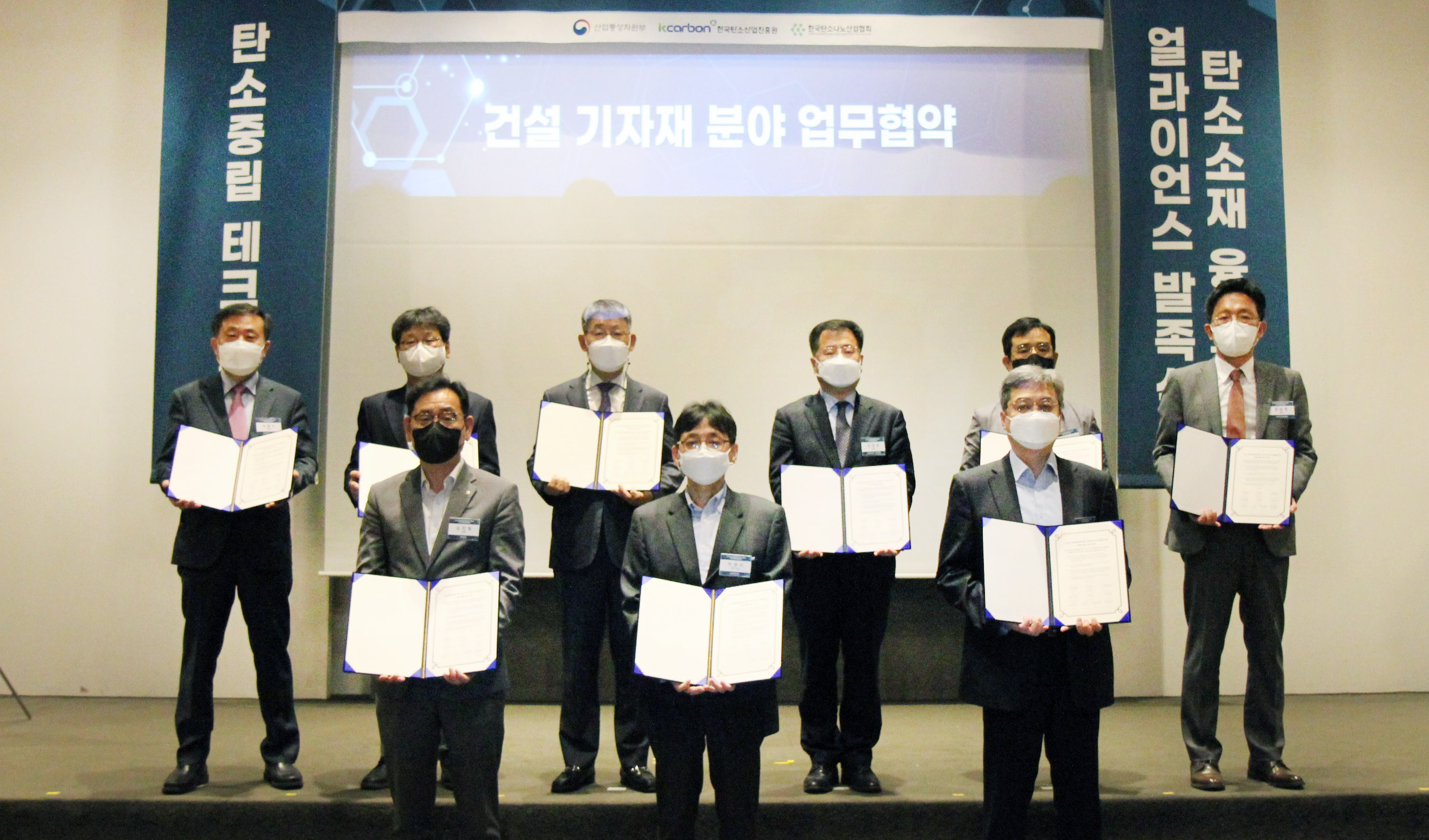 탄소소재 융복합 얼라이언스 발족식 5