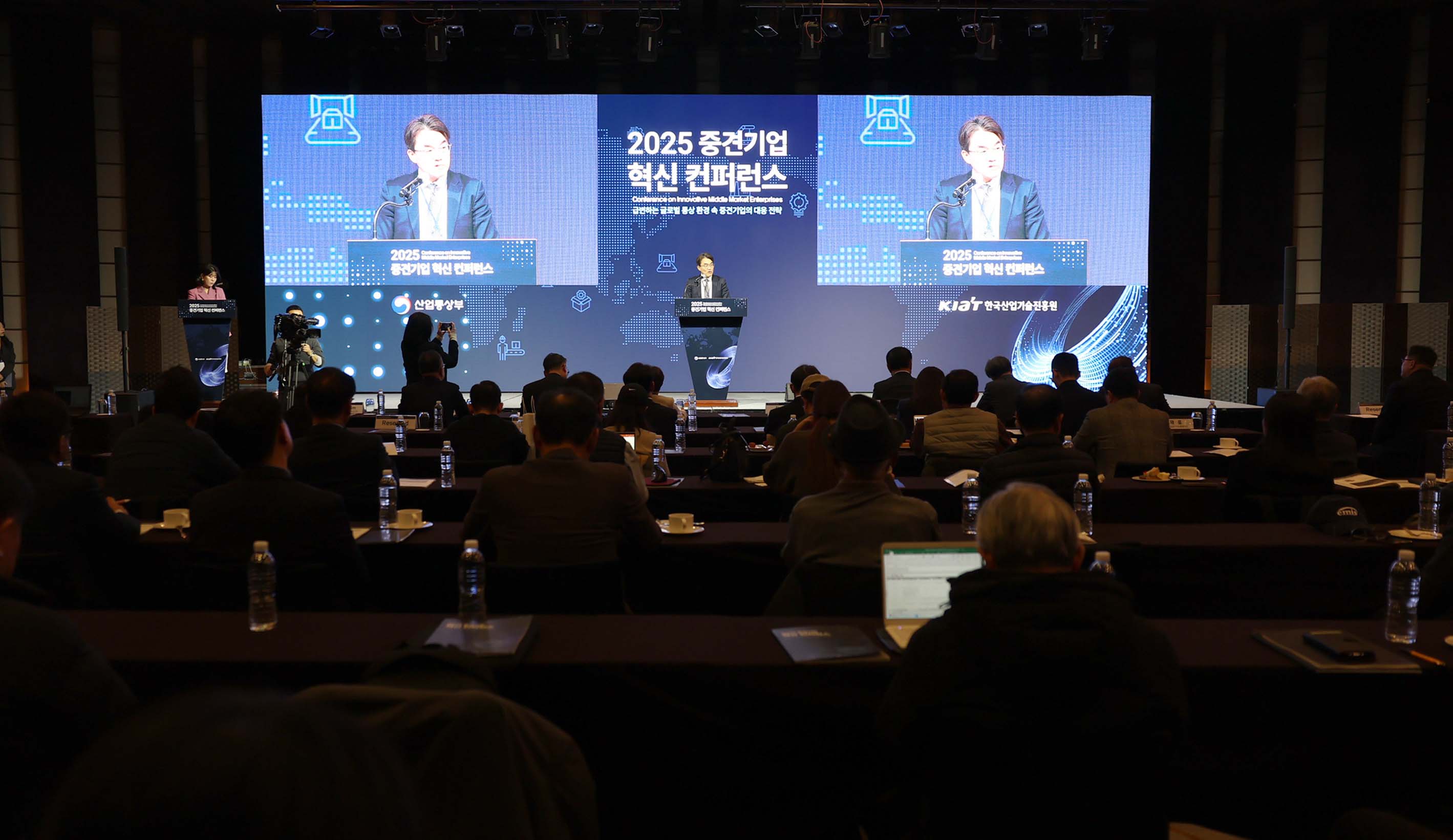 2025 중견기업 혁신 컨퍼런스 4