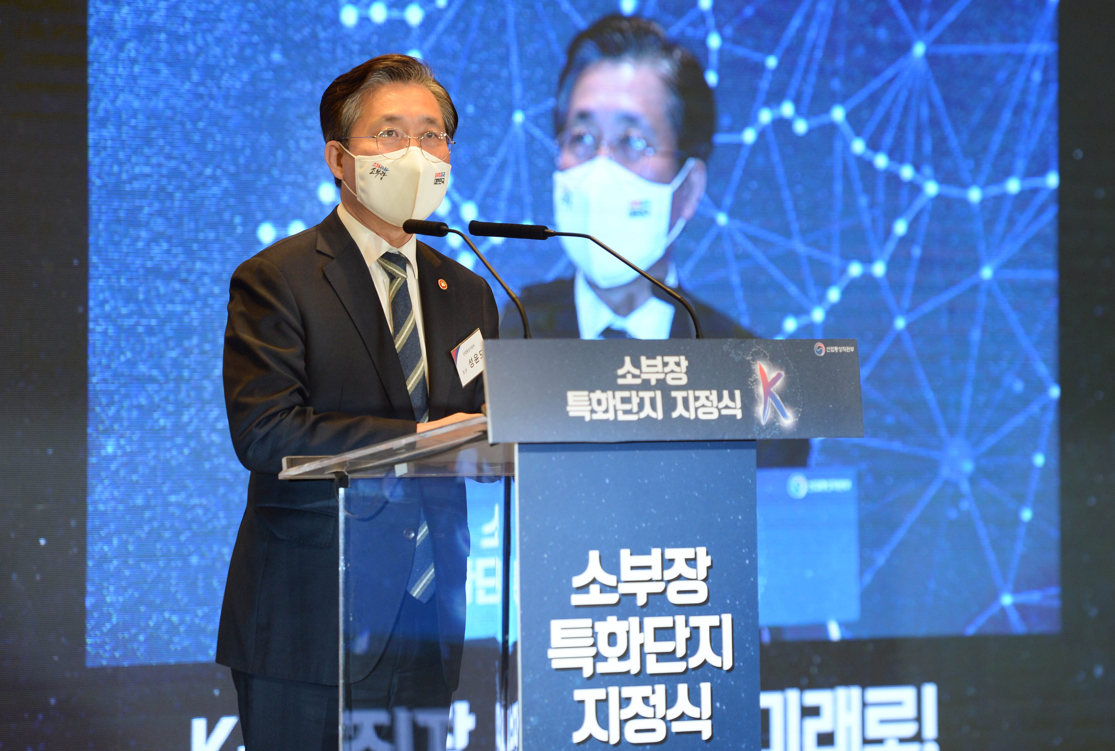 소재부품장비 특화단지 지정식 2