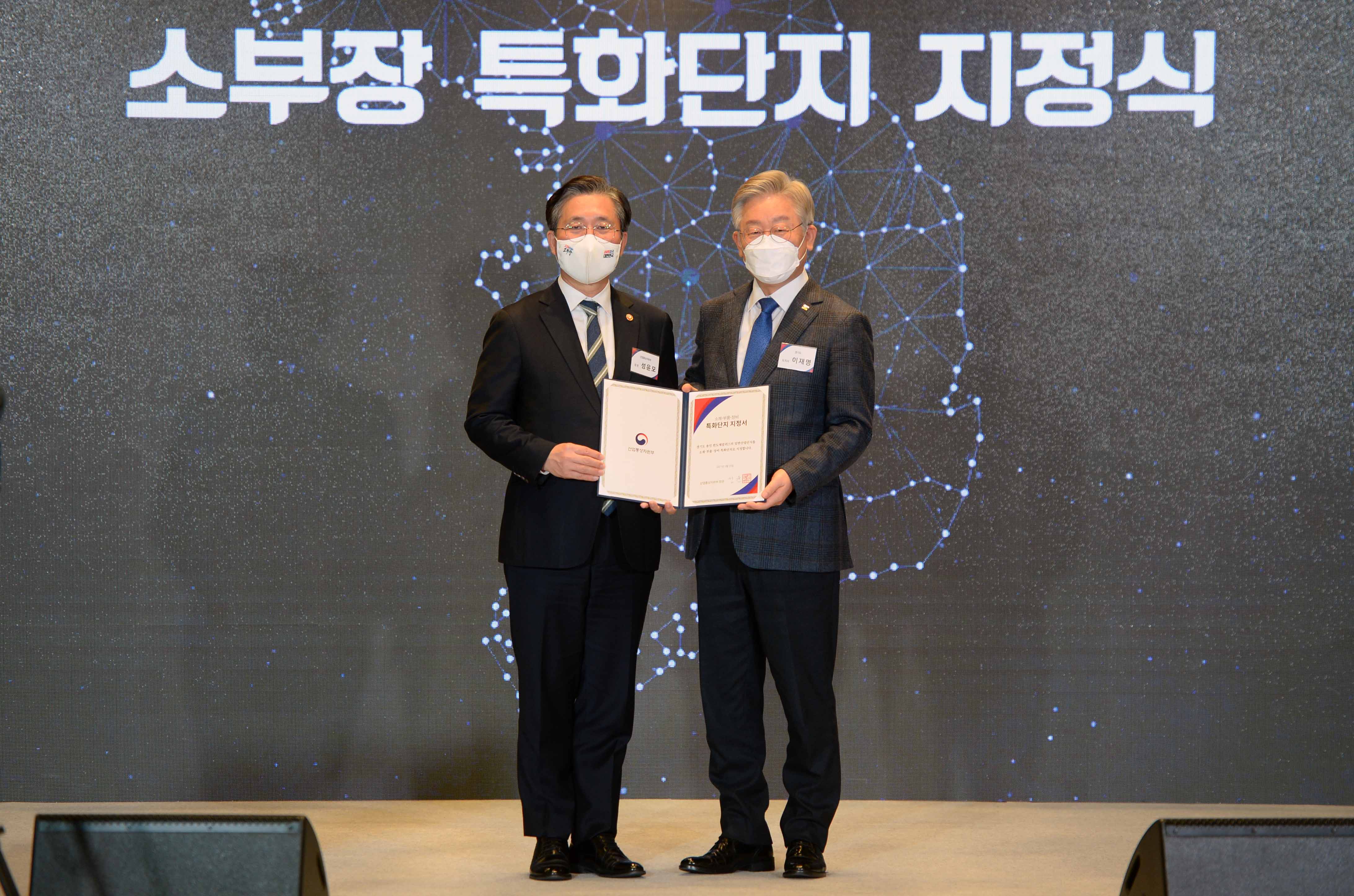 소재부품장비 특화단지 지정식 5