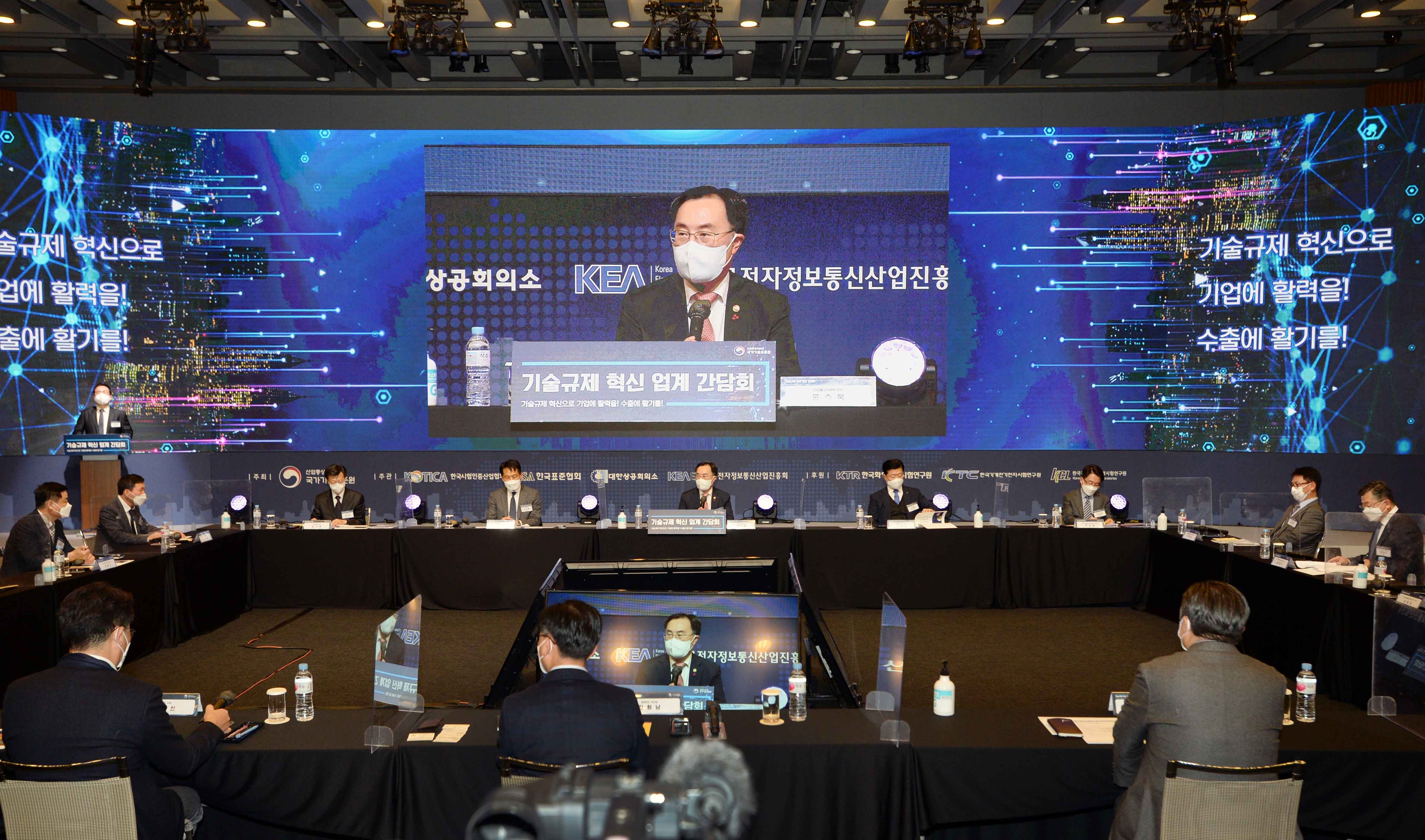 기술규제 혁신 업계 간담회 4