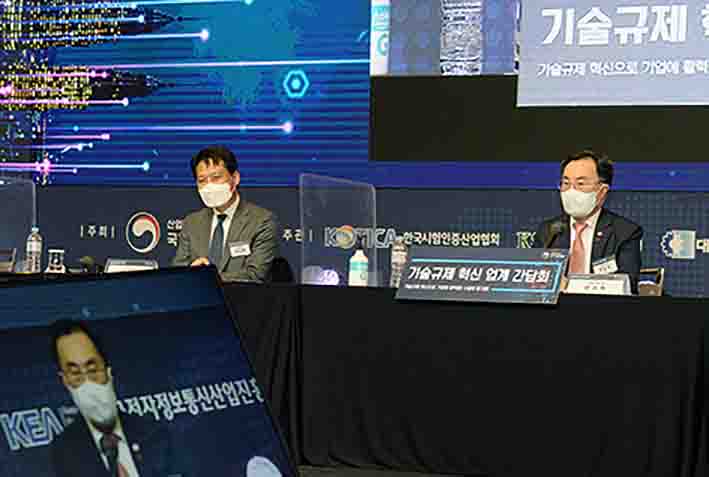 기술규제 혁신 업계 간담회 1