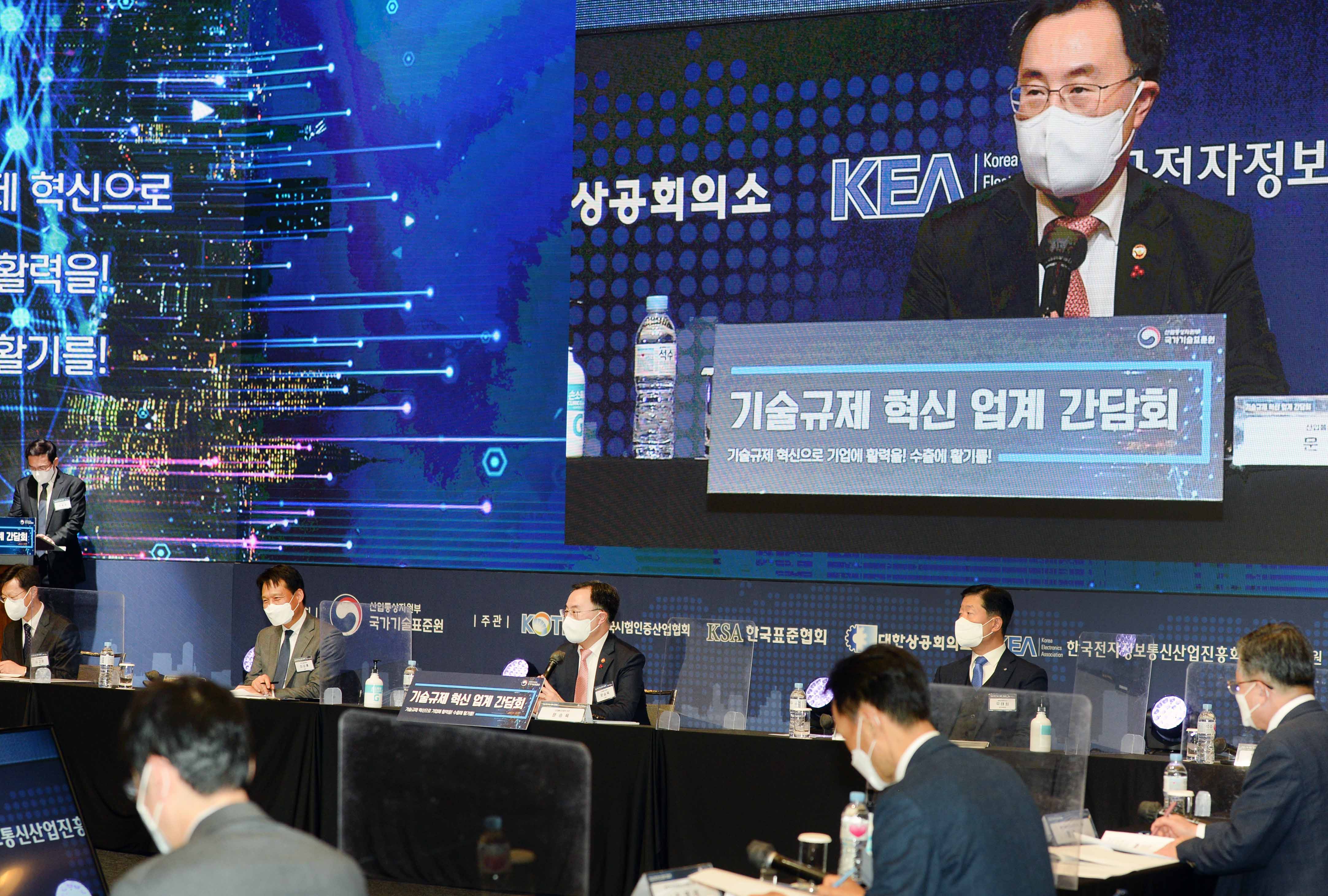 기술규제 혁신 업계 간담회 6