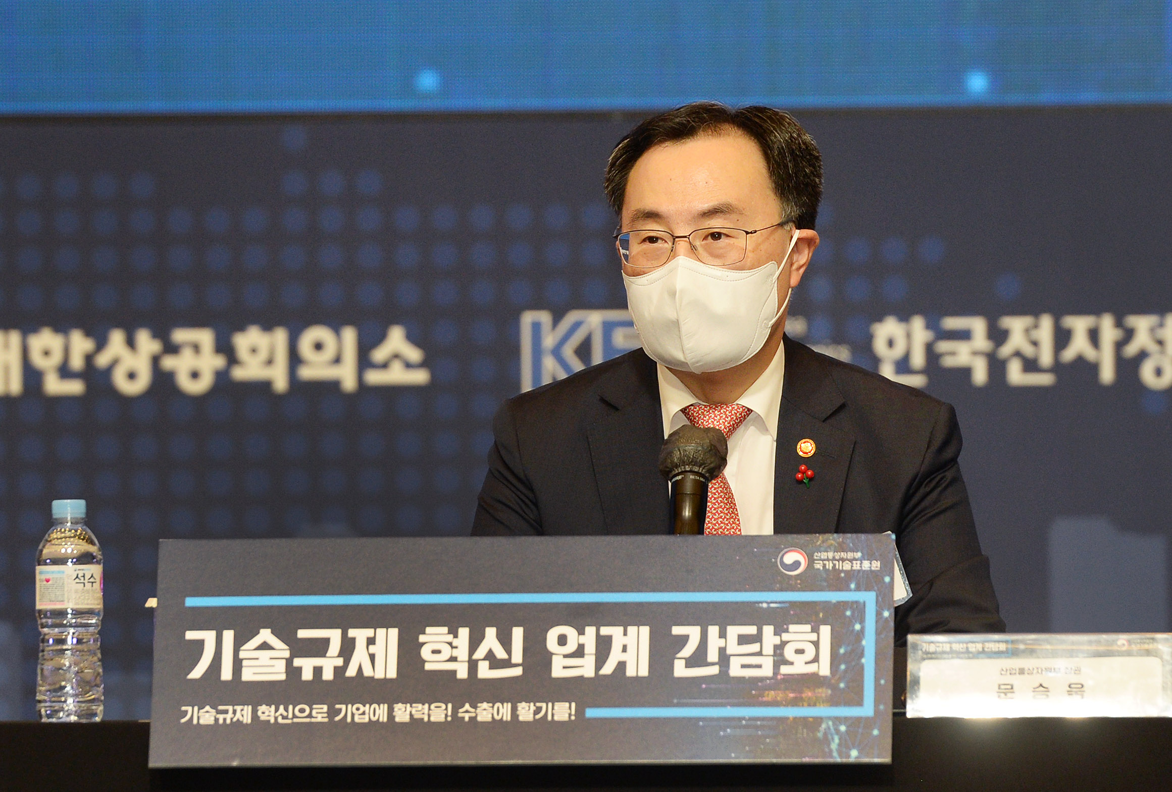기술규제 혁신 업계 간담회 5
