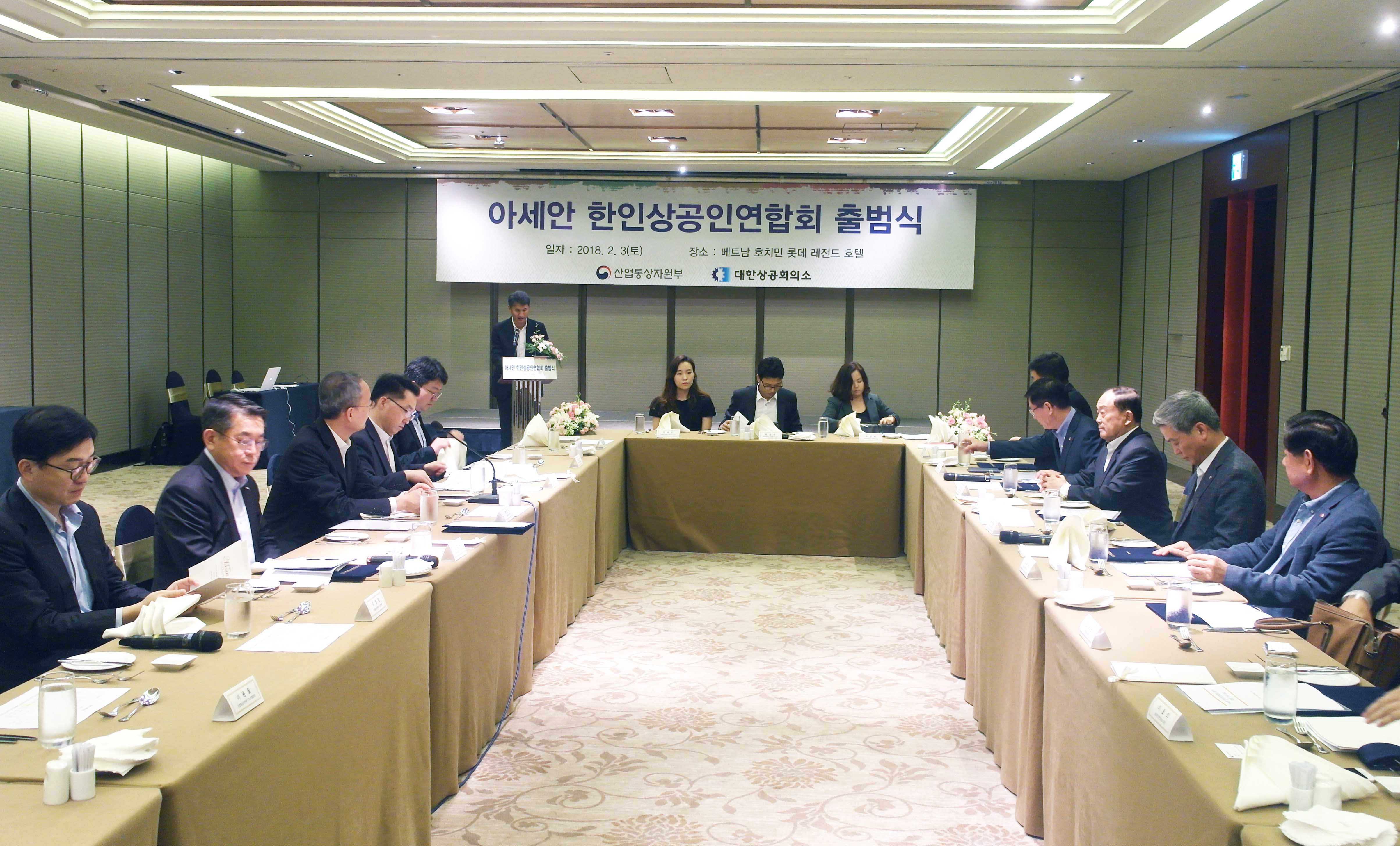 아세안 한인상공인연합회 출범식 3