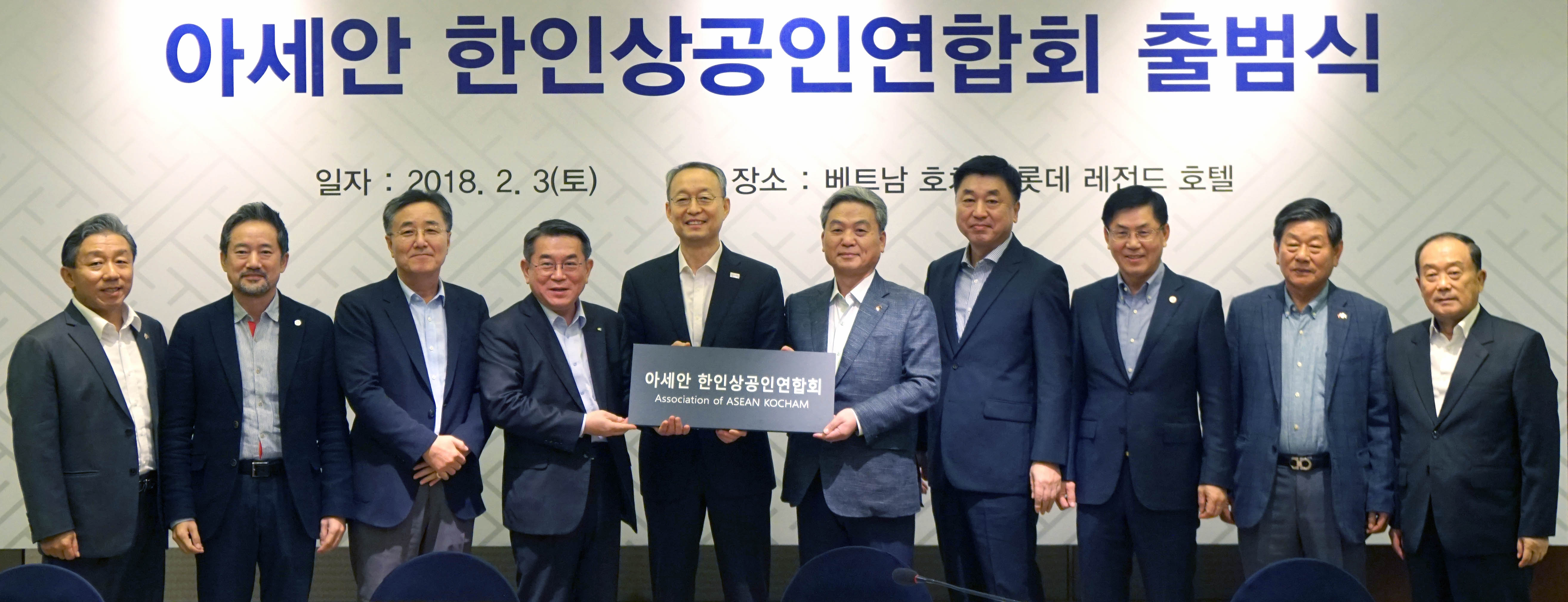 아세안 한인상공인연합회 출범식 5