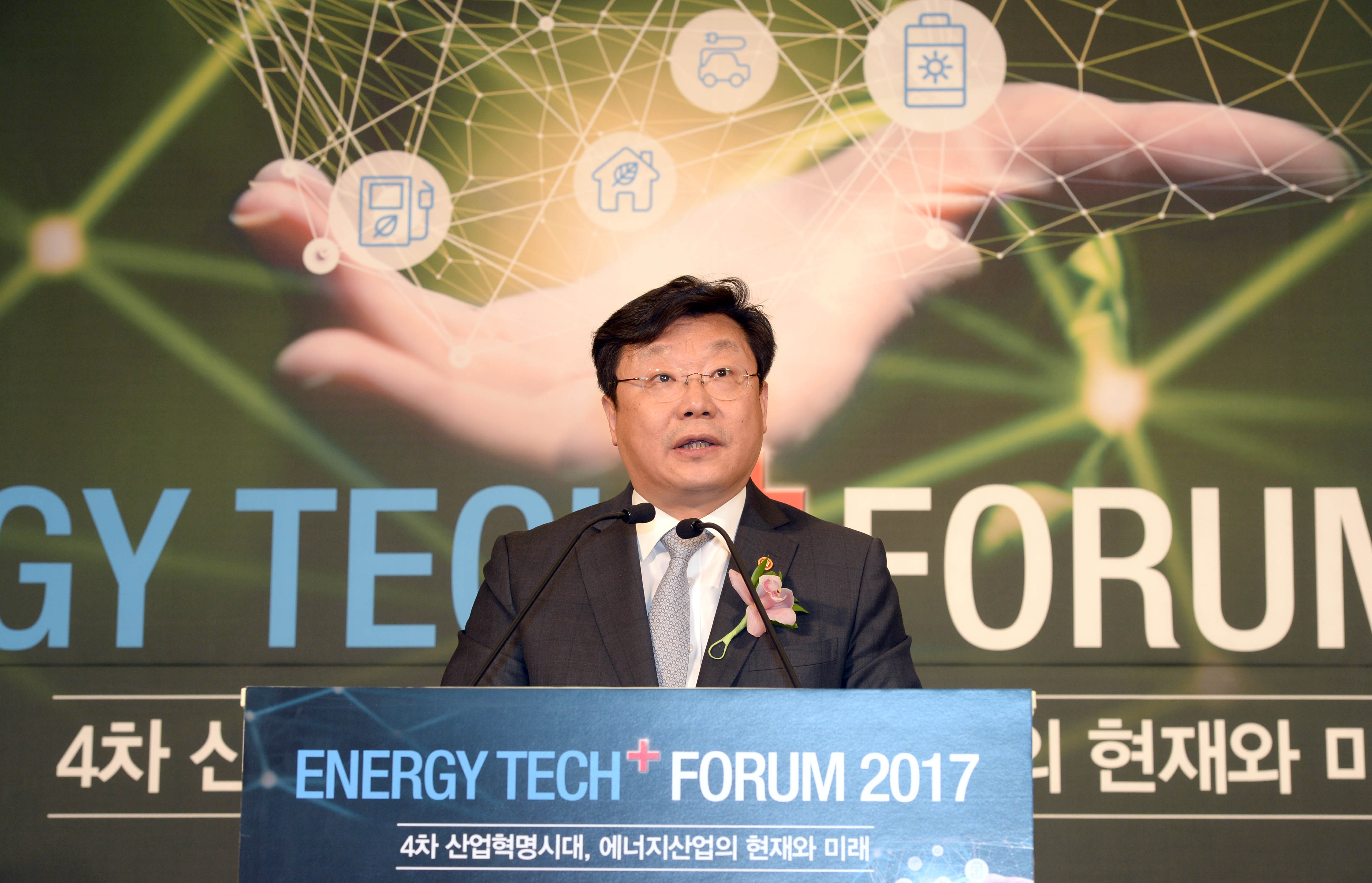 에너지 Tech 포럼 1