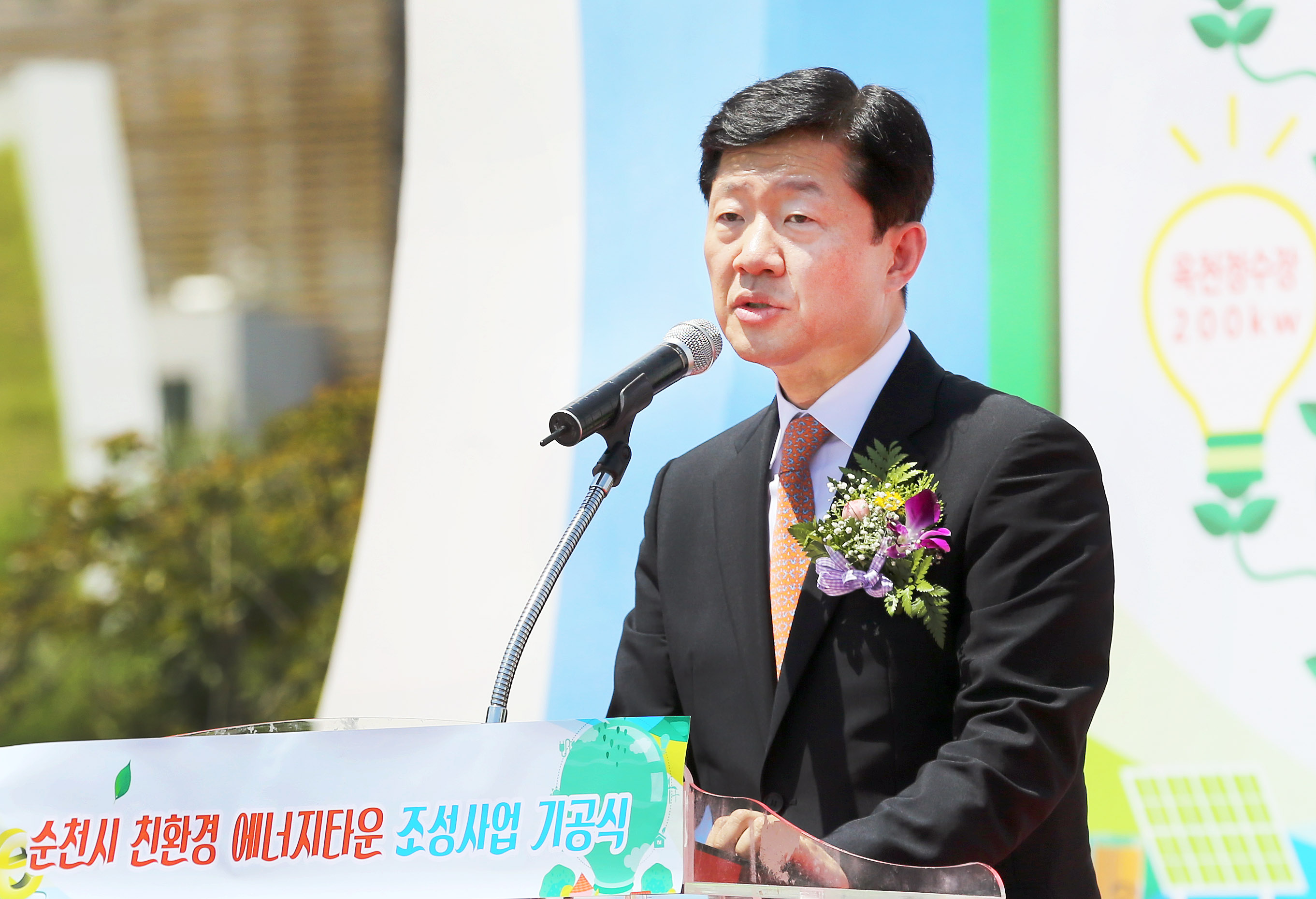 순천 친환경에너지타운 기공식 3