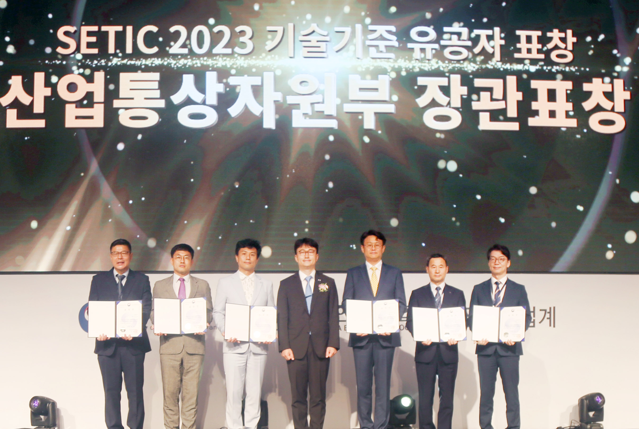 전기설비기술기준 국제 컨퍼런스, SETIC 2023 1
