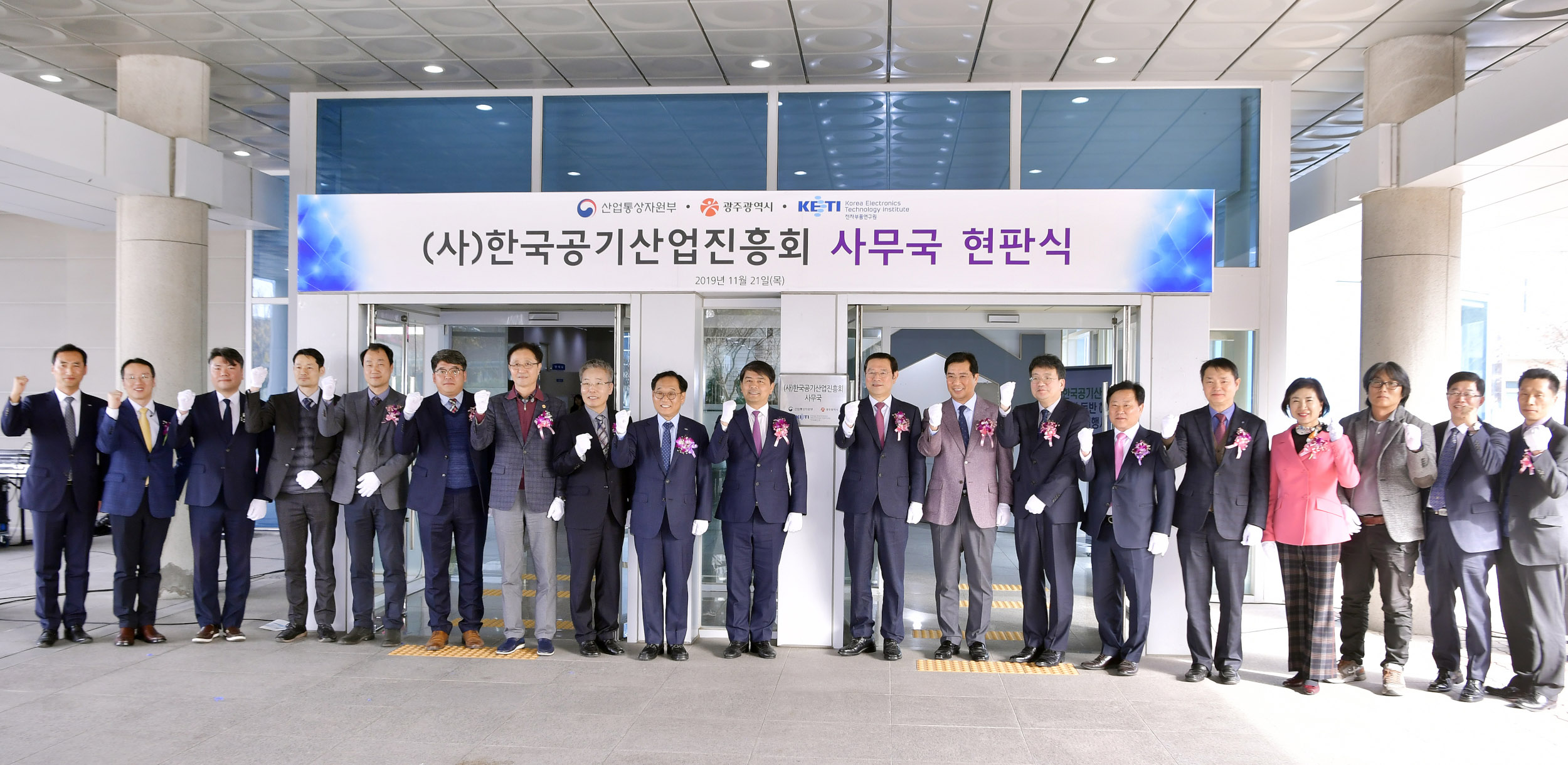 공기산업진흥회 개소식 및 중소에어가전 제품 선적식 4