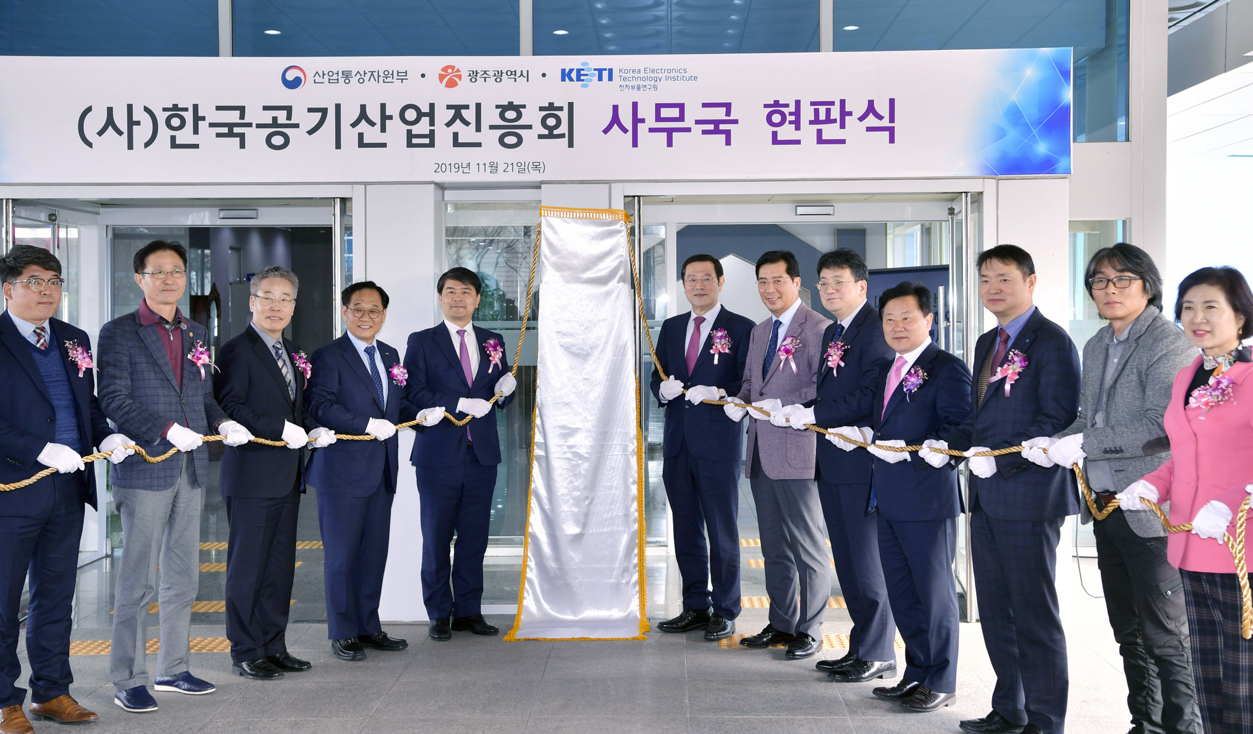 공기산업진흥회 개소식 및 중소에어가전 제품 선적식 3