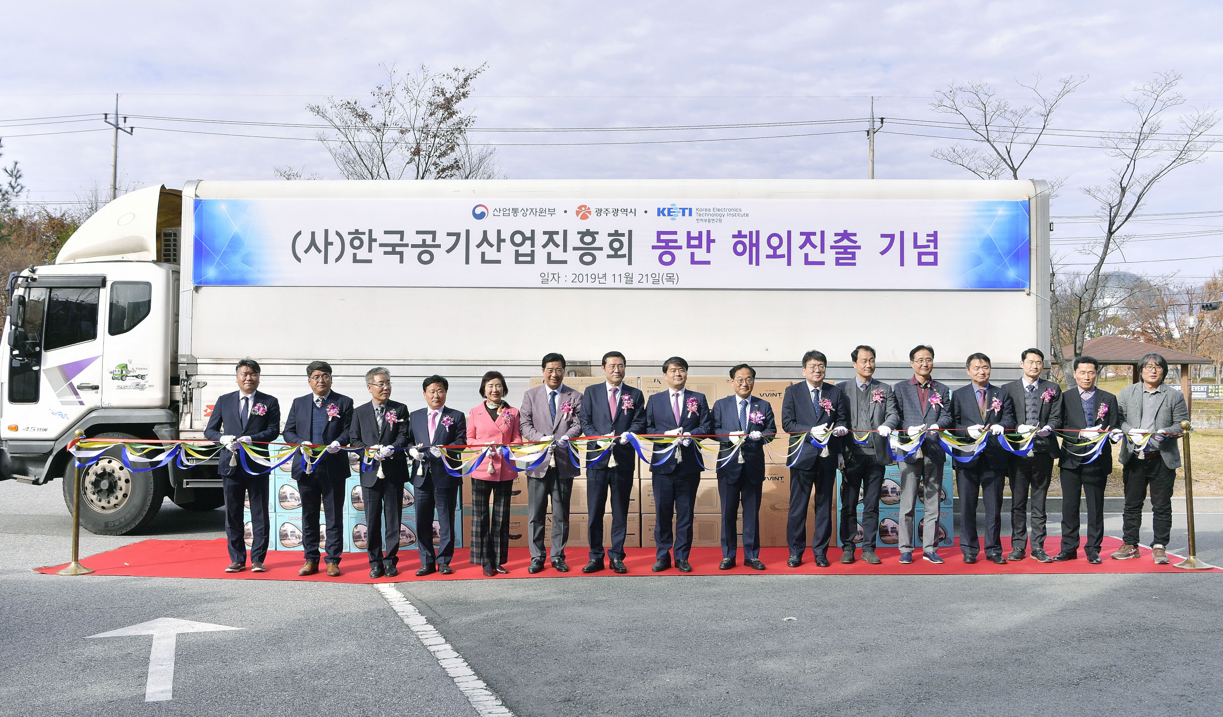 공기산업진흥회 개소식 및 중소에어가전 제품 선적식 5
