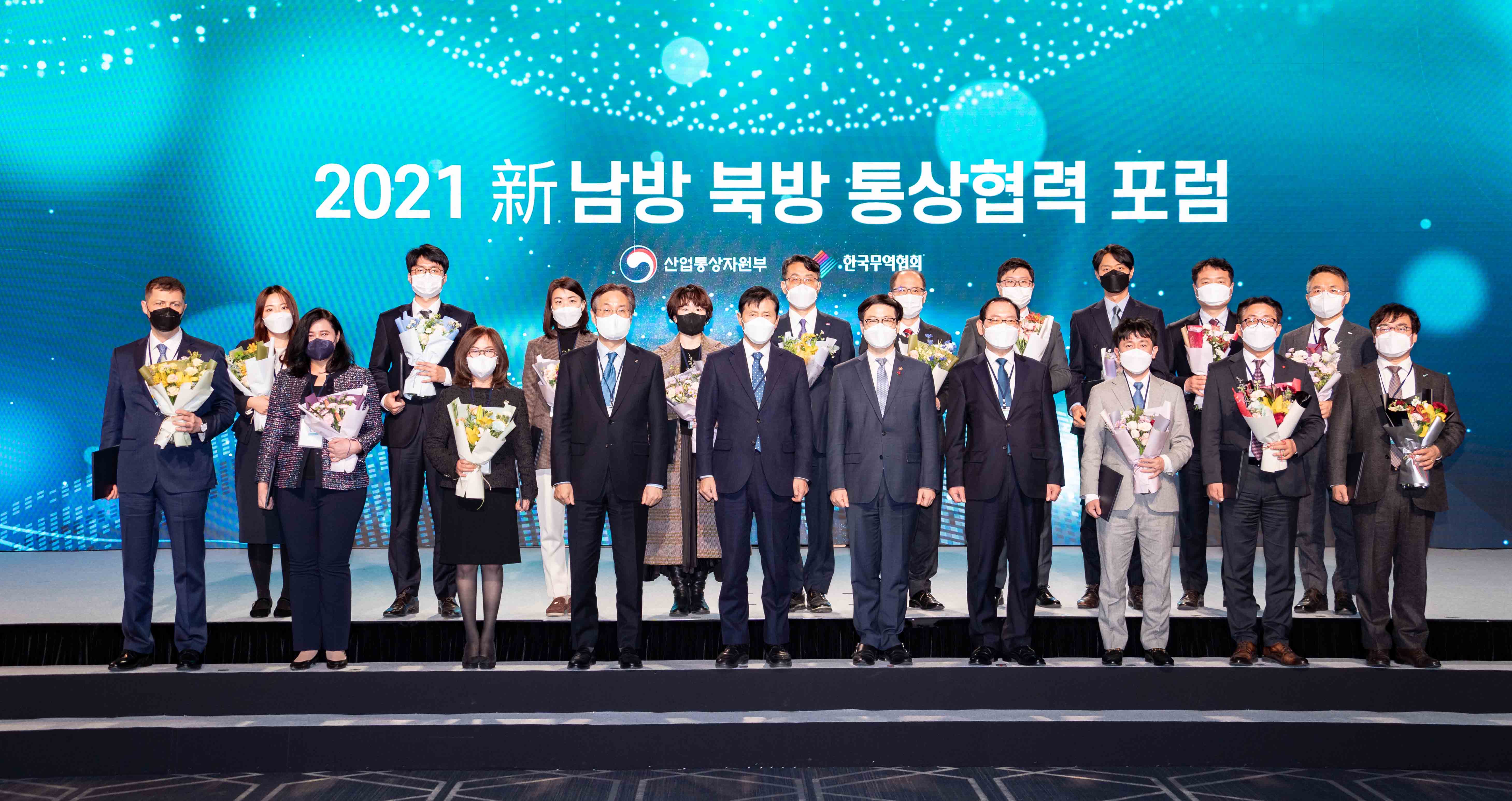 신남방·신북방 통상협력 포럼 6