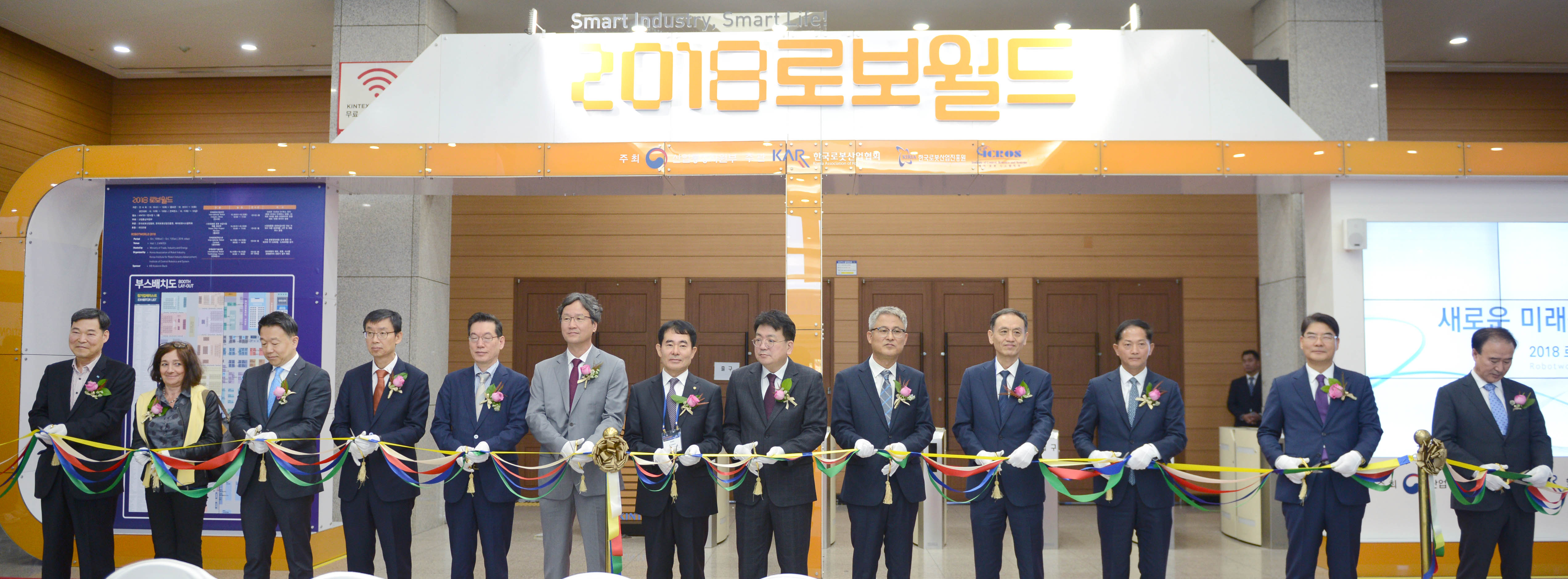 2018 로보월드 개막식 1